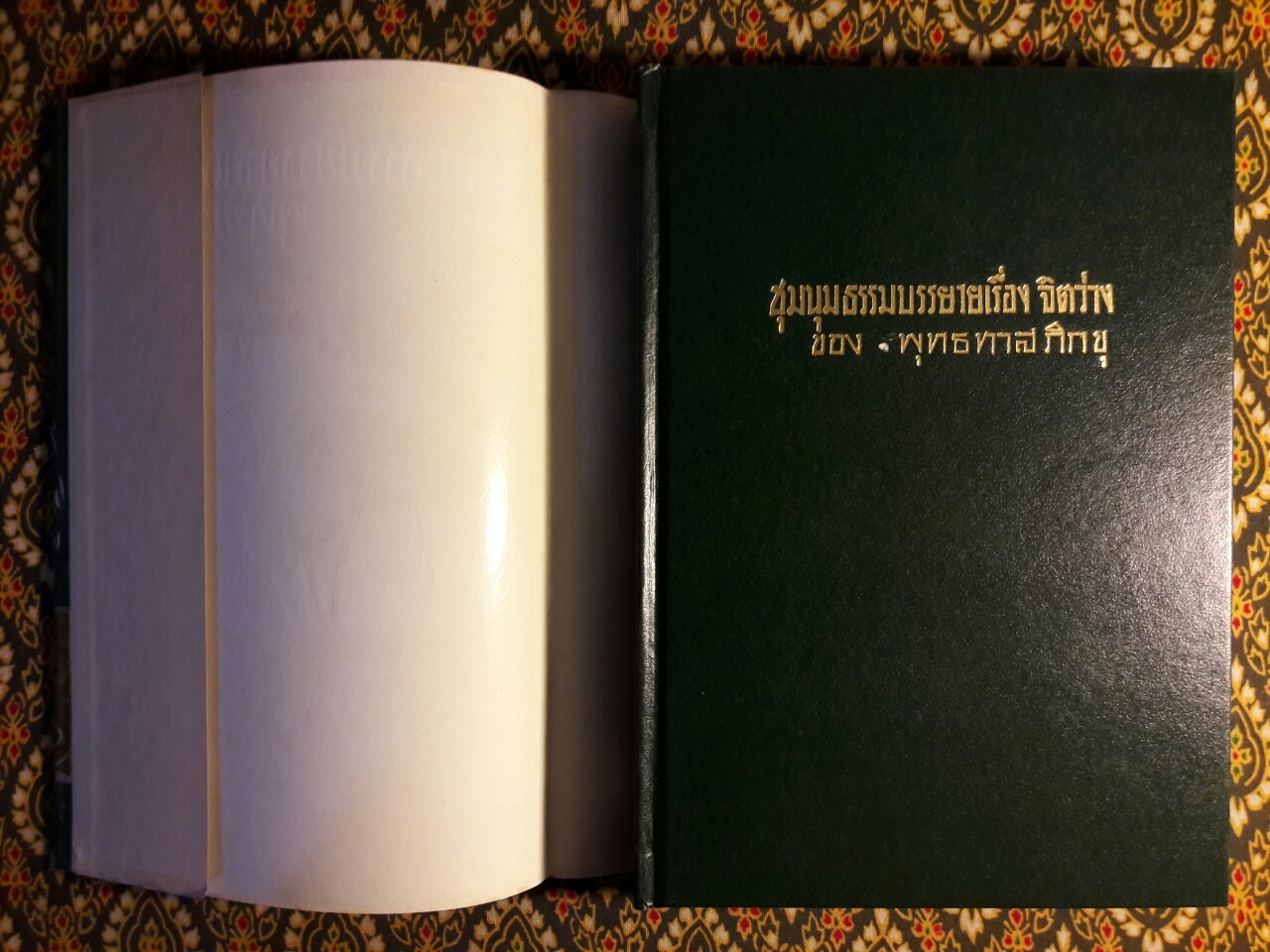 ชุมนุมธรรมบรรยายเรื่องจิตว่างของพุทธทาสภิกขุ