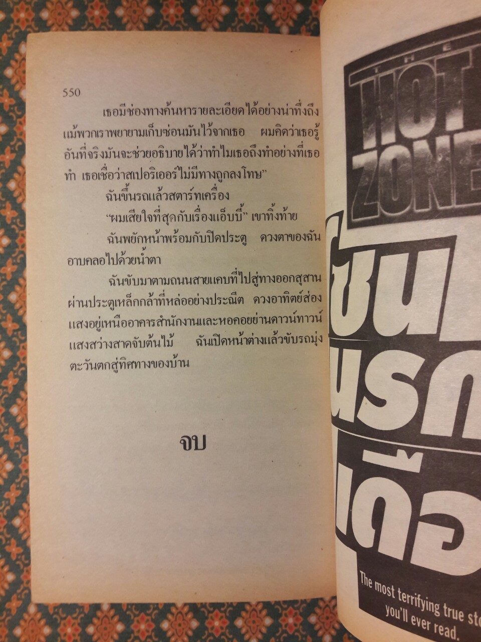 ฆาตกรอำมหิต All That Remains