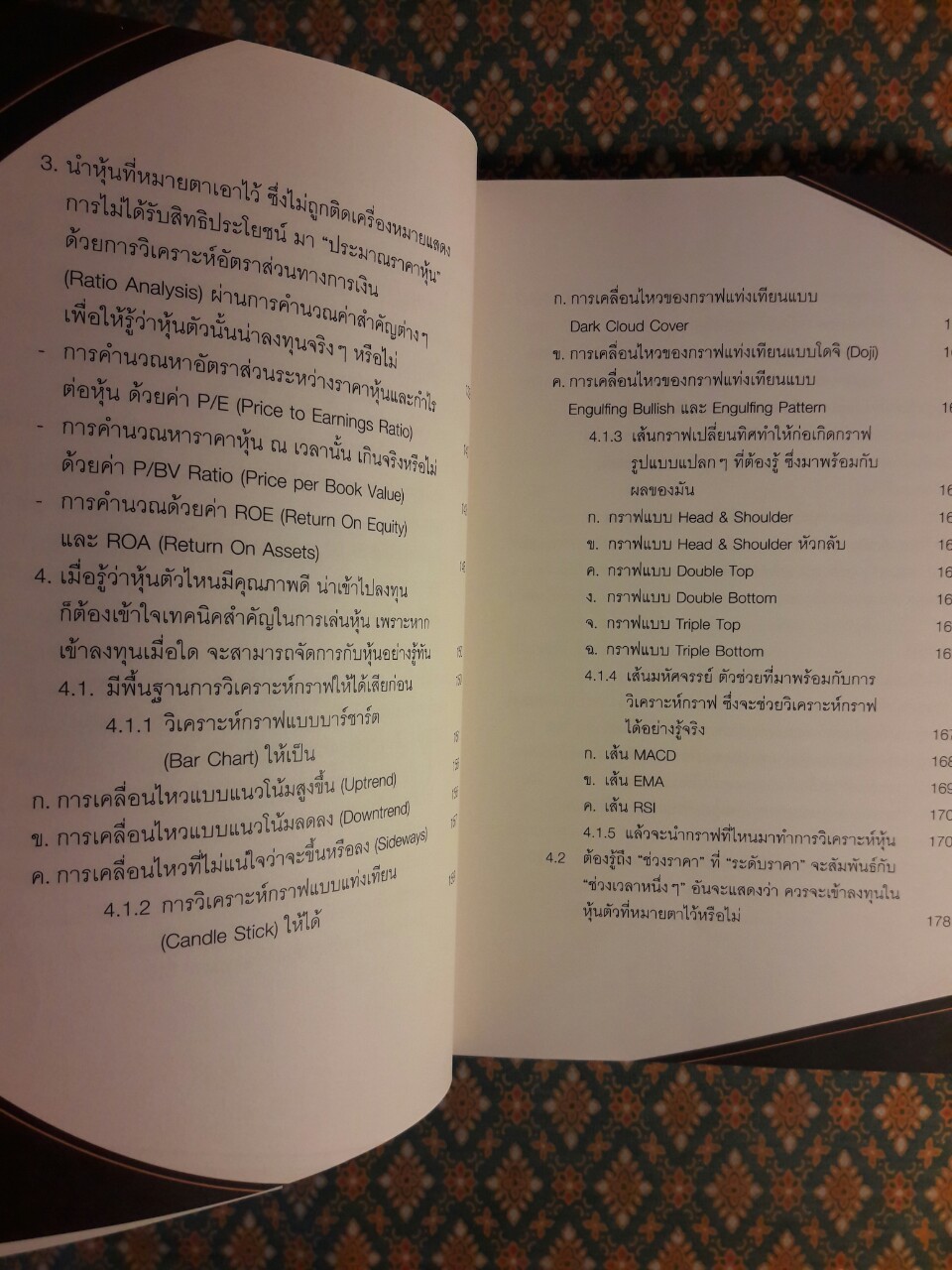 คู่มือเล่นหุ้น ฉบับใครๆ ก็เล่นหุ้นให้รวยได้ง่ายๆ