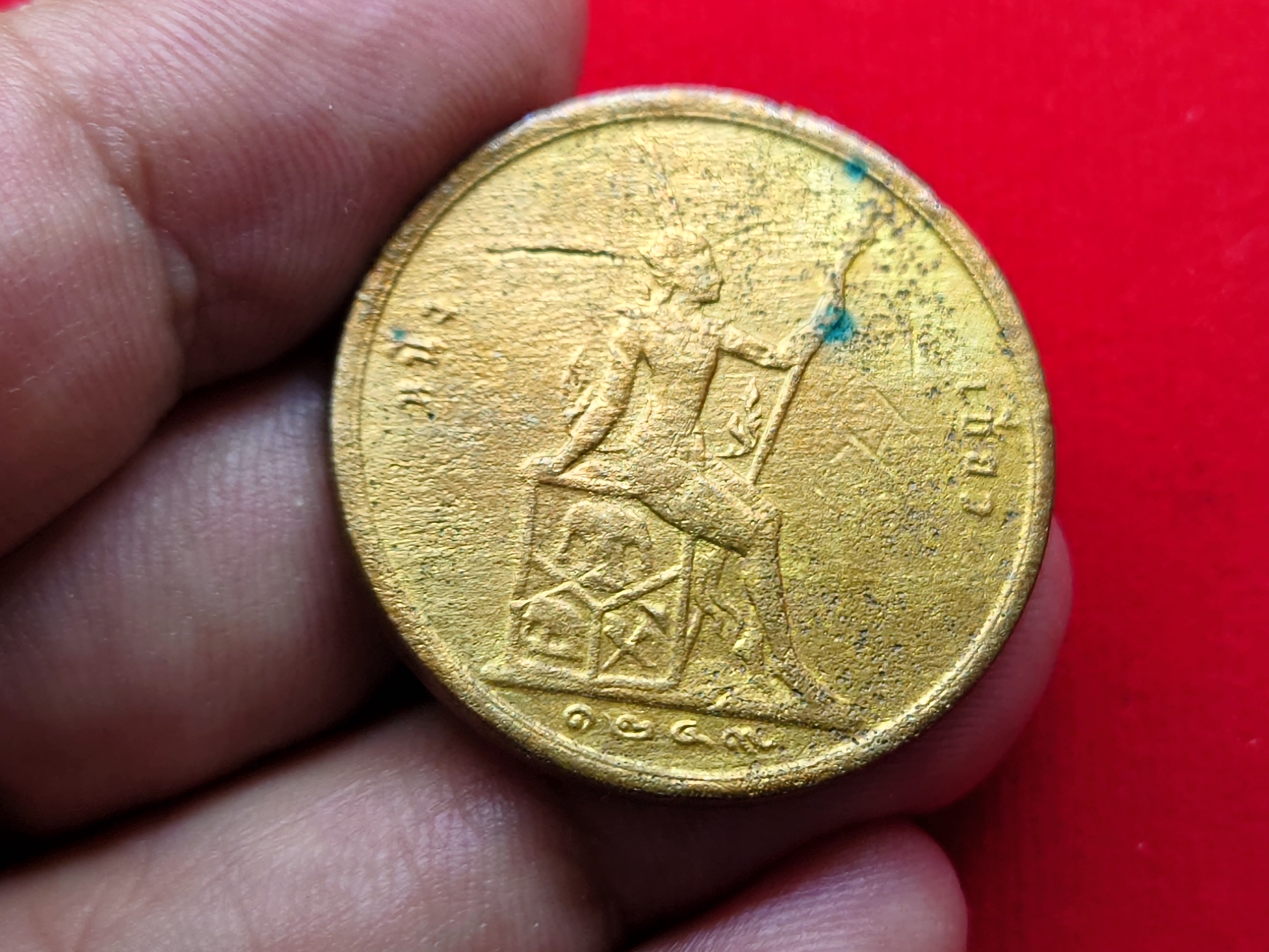 เหรียญเซี่ยว ทองแดง พระบรมรูป-พระสยามเทวาธิราช รัชกาลที่ 5 จ.ศ.1249 ผ่านใช้