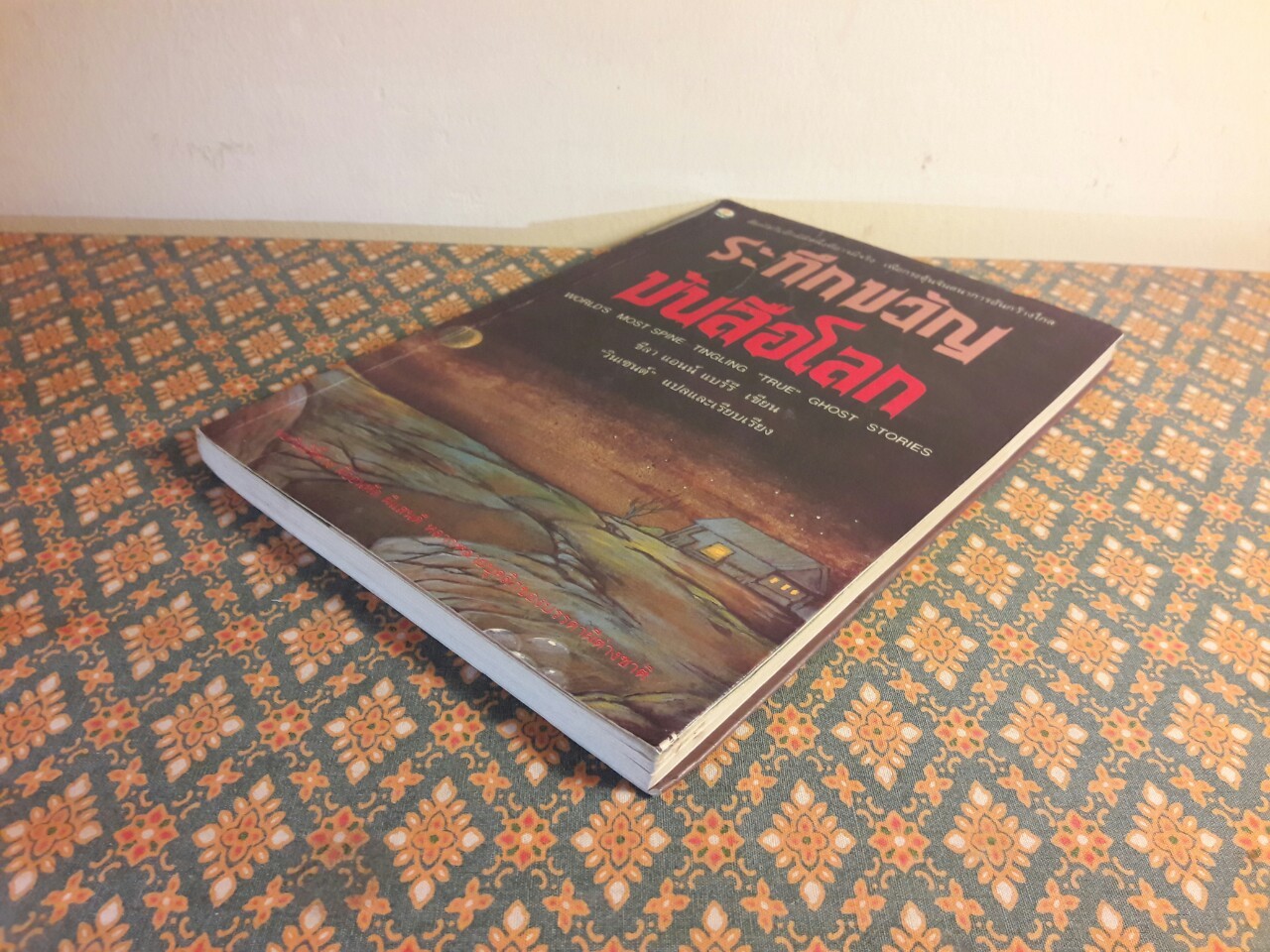 ระทึกขวัญบันลือโลก World’s Most Spine Tingling True Ghost Stories