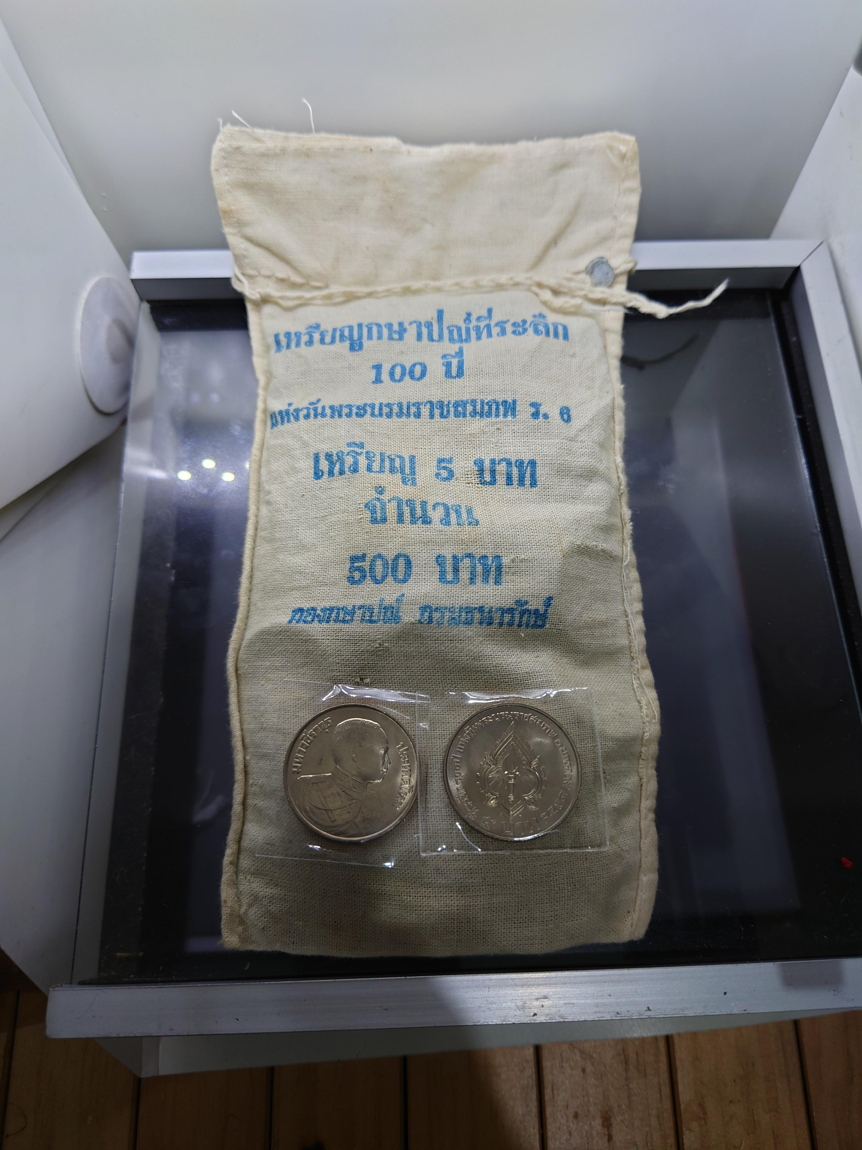 เหรียญยกถุง (100 เหรียญ)เหรียญ 5 บาท ที่ระลึก100 ปี พระราชสมภพ รัชกาลที่6 ปี2524 ไม่ผ่านใช้