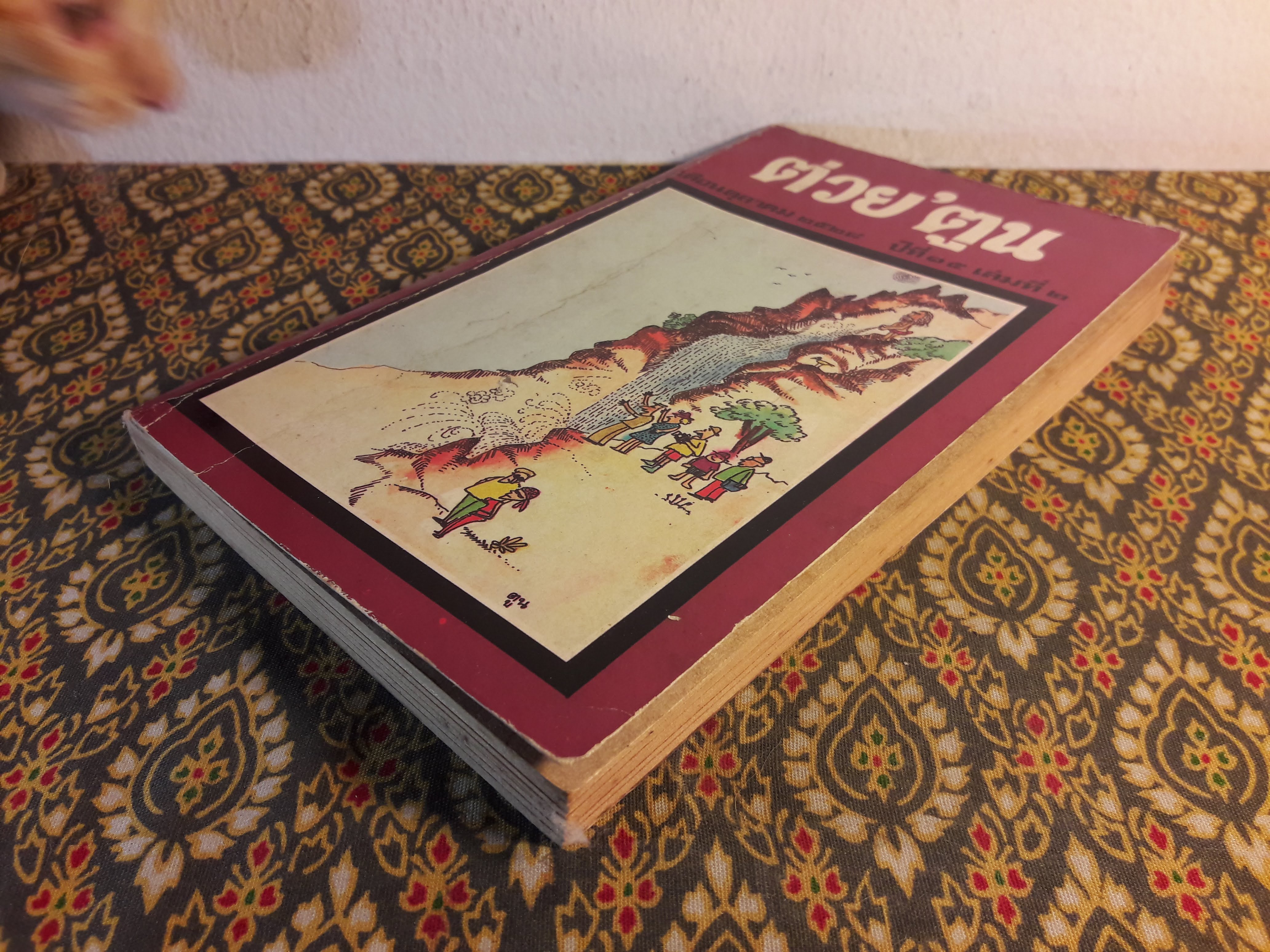 ต่วย’ตูน ปีที่ 15 ฉบับที่ 2 ตุลาคม 2528 "มีงานเขียน 'รงค์ วงษ์สวรรค์"