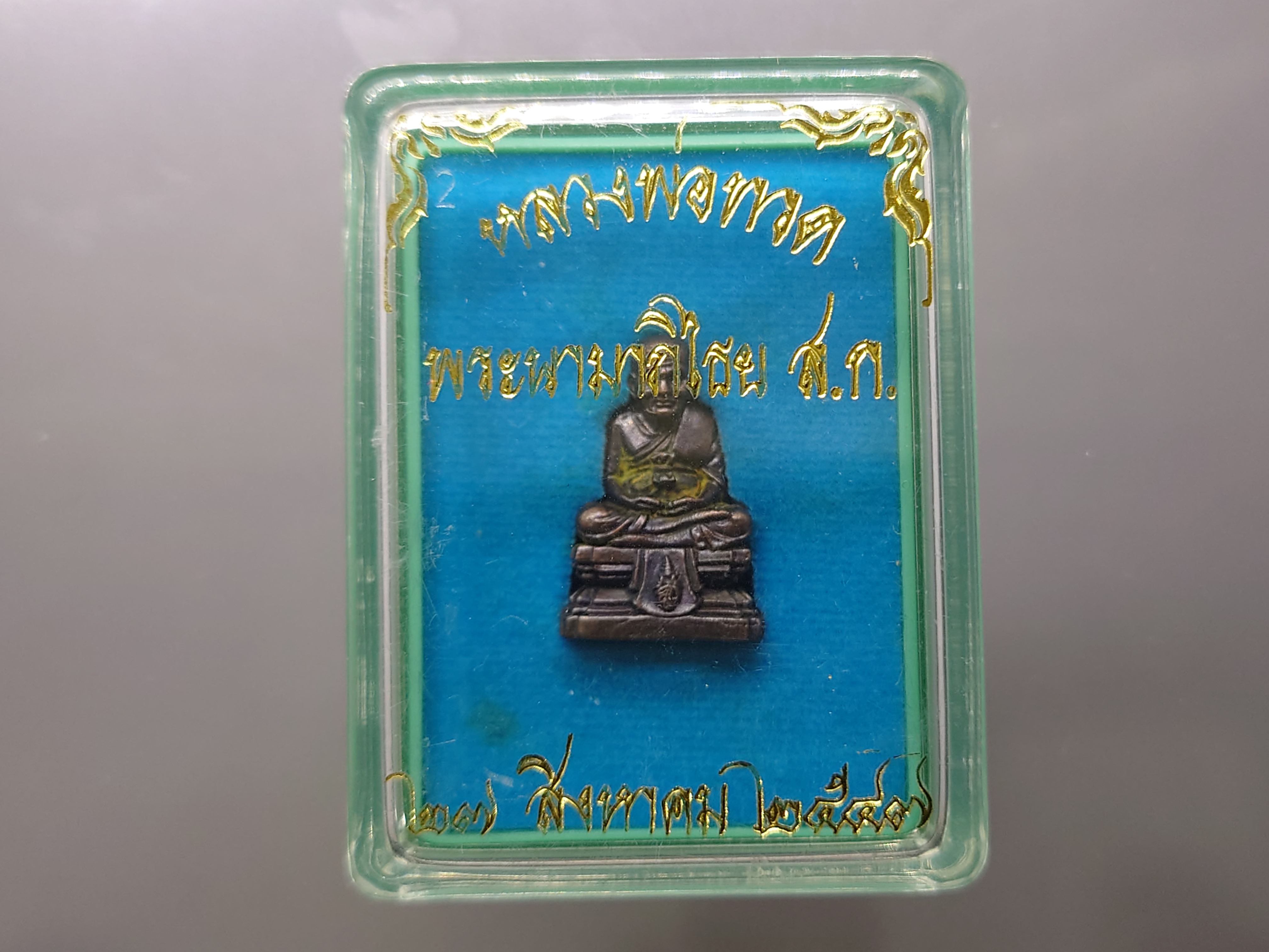 หลวงพ่อทวด พระนามาภิไธย ส.ก. ลอยองค์ เนื้อทองแดงรมดำ ขนาดสูง 22 มิล วัดห้วยมงคล พ.ศ.2547 พร้อมตลับเดิม