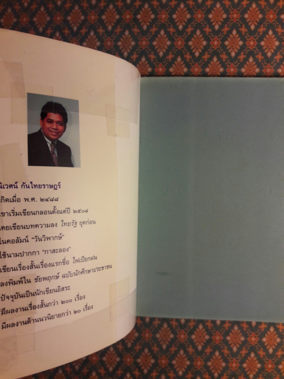 เปลือกทอง