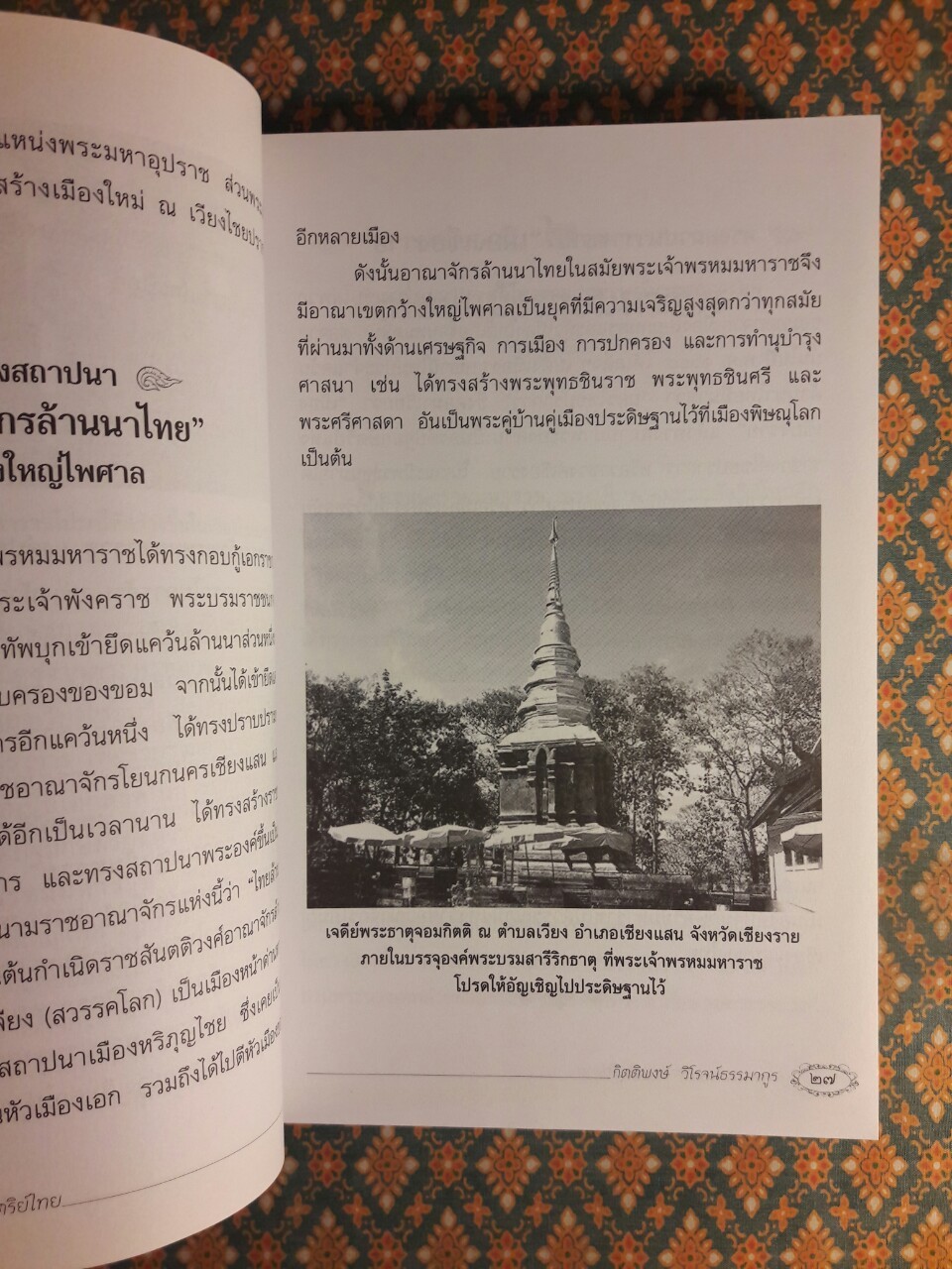 10 มหาราชพระมหากษัตริย์ไทย