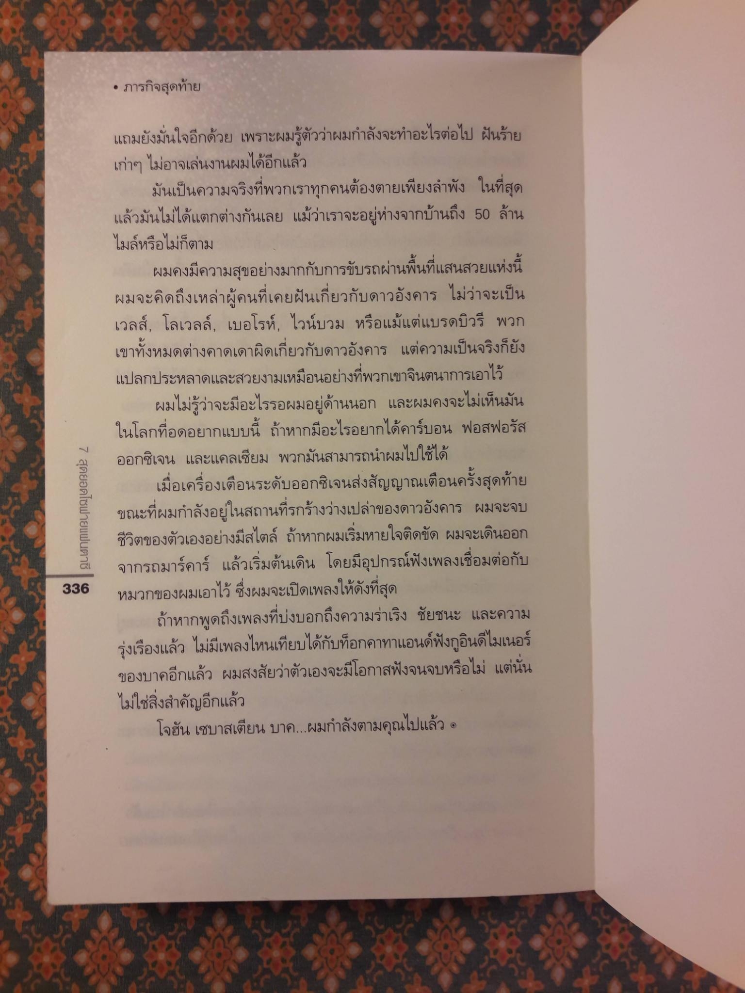 7 ไซฟายสุดยอดแฟนตาซี Grand Master SF