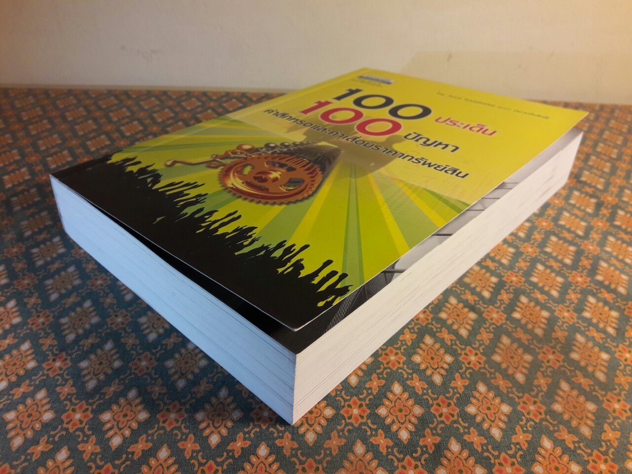 100 ประเด็น 100 ปัญหา ค่าสึกหรอและค่าเสื่อมราคาทรัพย์สิน