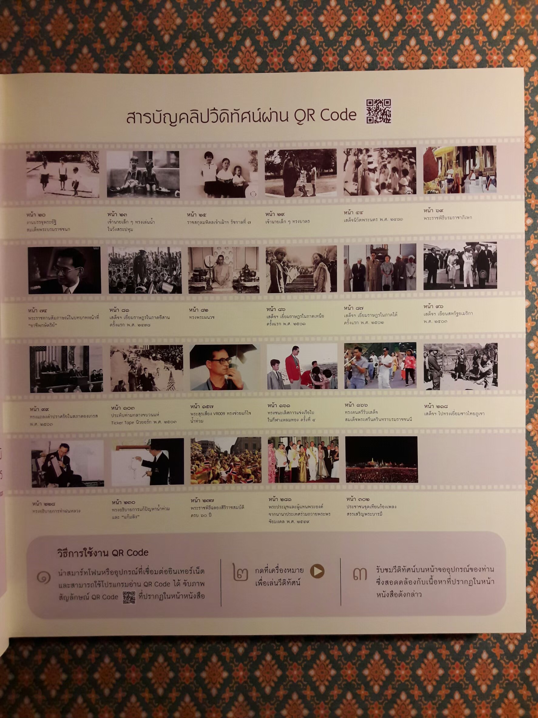 แสงแห่งแผ่นดิน