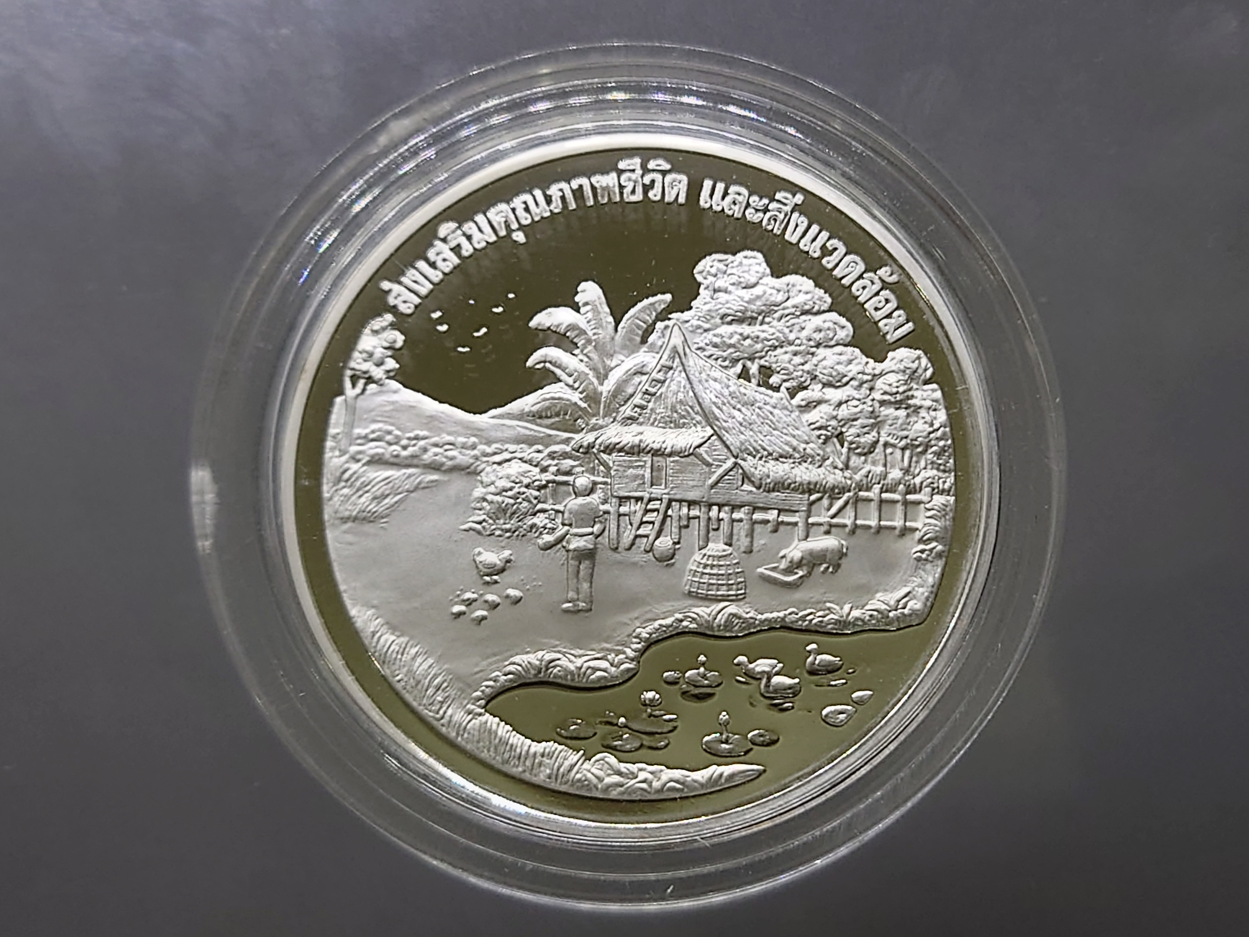 เหรียญที่ระลึกวันข้าราชการพลเรือน เนื้อโลหะขาวขัดเงา ขนาด 3.8 ซ.ม.ปี2535