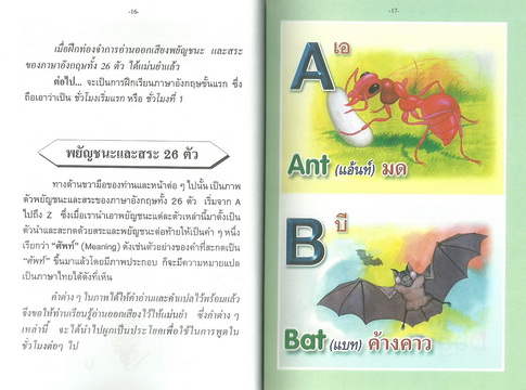 เรียนพูดอังกฤษ 79 ชั่วโมงด้วยตนเอง (ปอนด์)