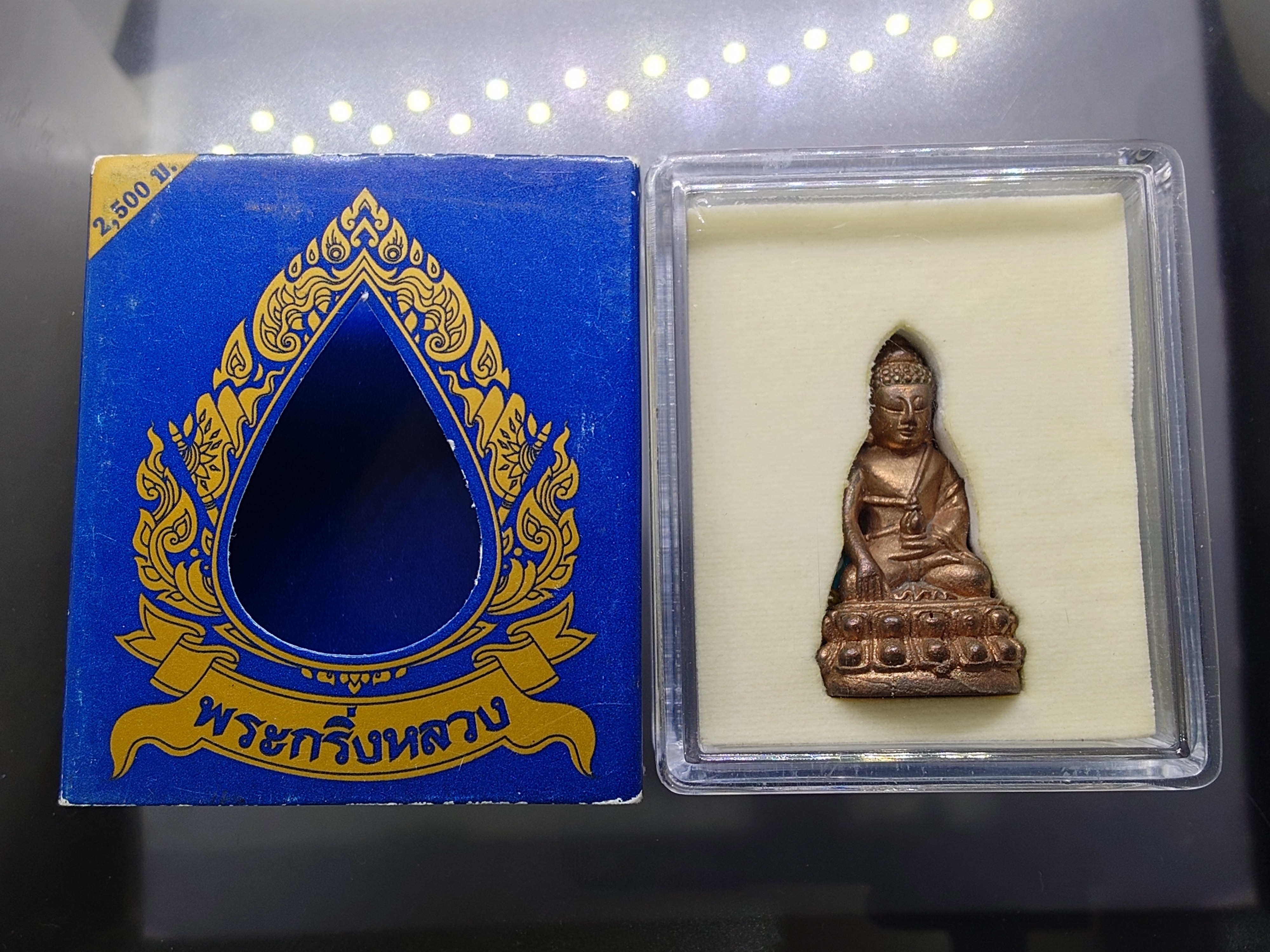 พระกริ่งหลวง เนื้อนวะโลหะ ตอกโค๊ต พิธีสมโภช 76 จังหวัด วัดสุทัศนเทพวราราม ปี2549 พร้อมกล่องเดิม