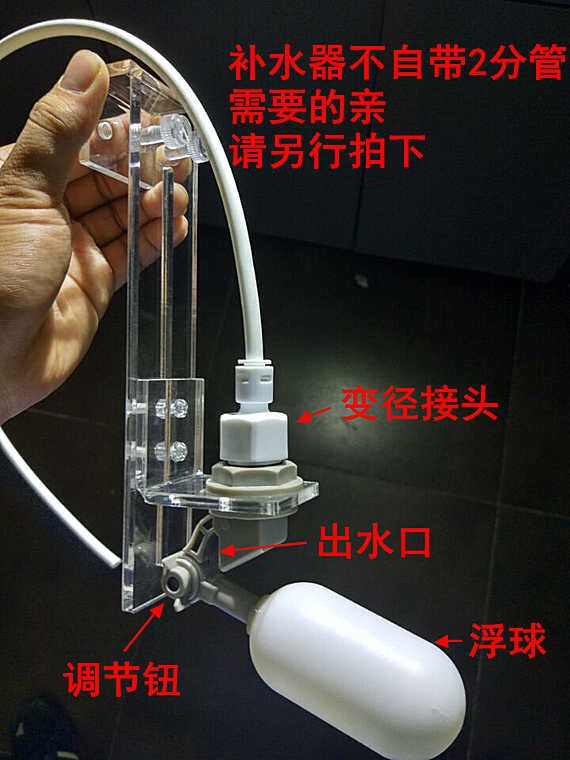 ลูกลอยเติมน้ำ + ขายึดอคิลิค ลูกลอยเล็ก