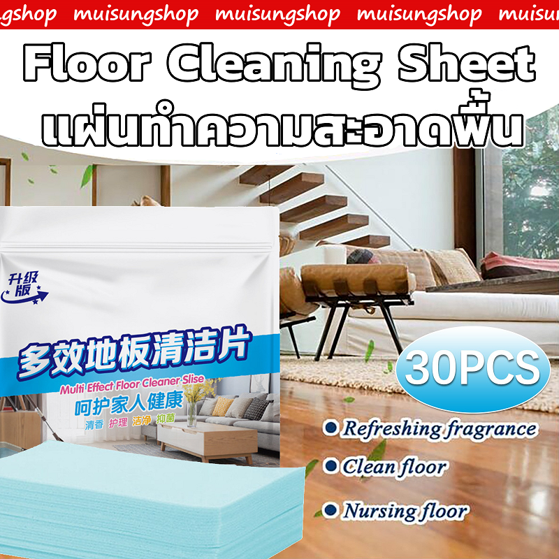 MUISUNGSHOP นวัตกรรมใหม่ แผ่นทำความสะอาดพื้น แผ่นละลายน้ำ น้ำยาแผ่นถูพื้น 1 แพ็ค มี 30 แผ่น （น้ำยาถูพื้น )