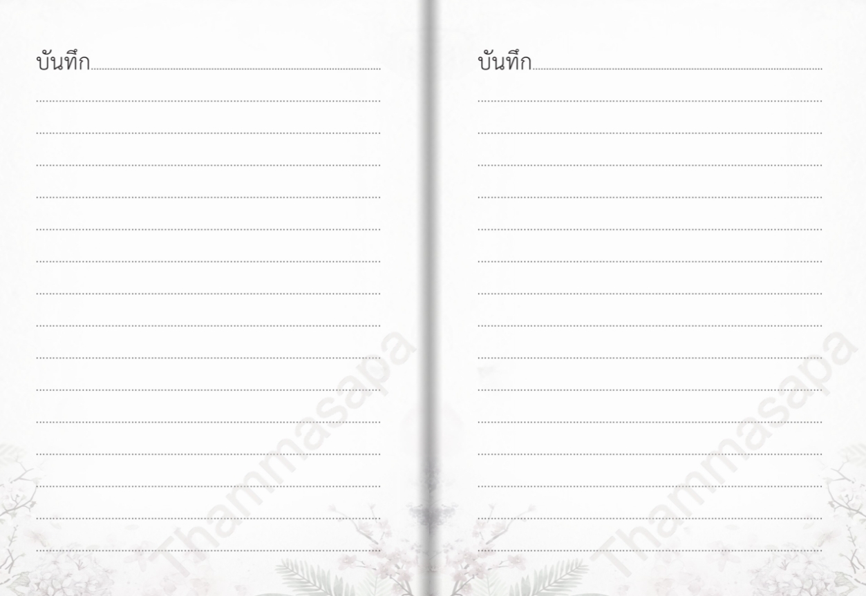 หนังสือ+สมุดบันทึก คำพ่อคำแม่ (ฉบับพกพา)