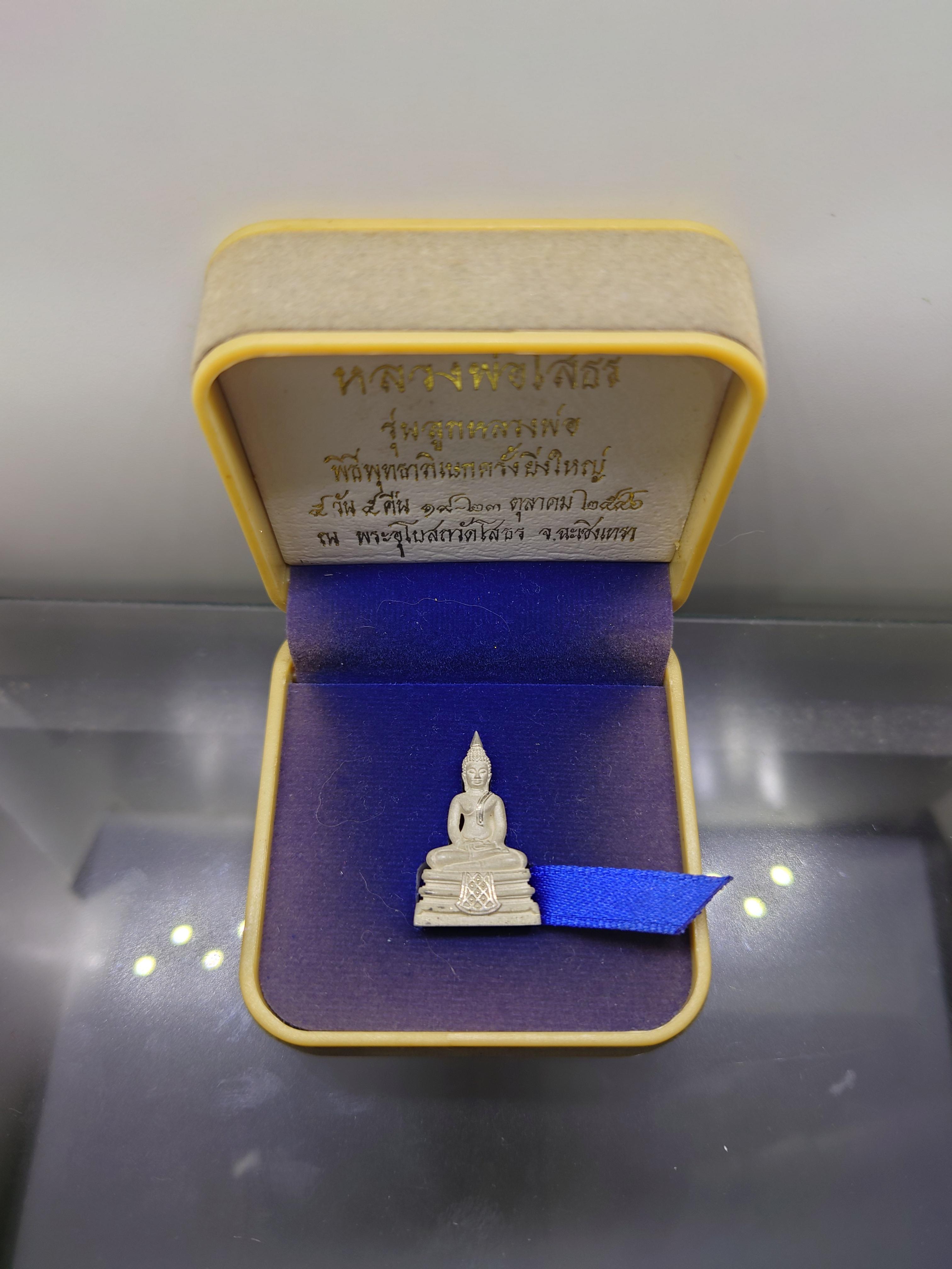 หลวงพ่อโสธร เนื้อเงิน รุ่นลูกหลวงพ่อ พิธีพุทธาภิเษกใหญ่ 5 วัน 5 คืน ณ พระอุโบสถวัดโสธรวรารามวรวิหาร ปี2546 พร้อมกล่องเดิม