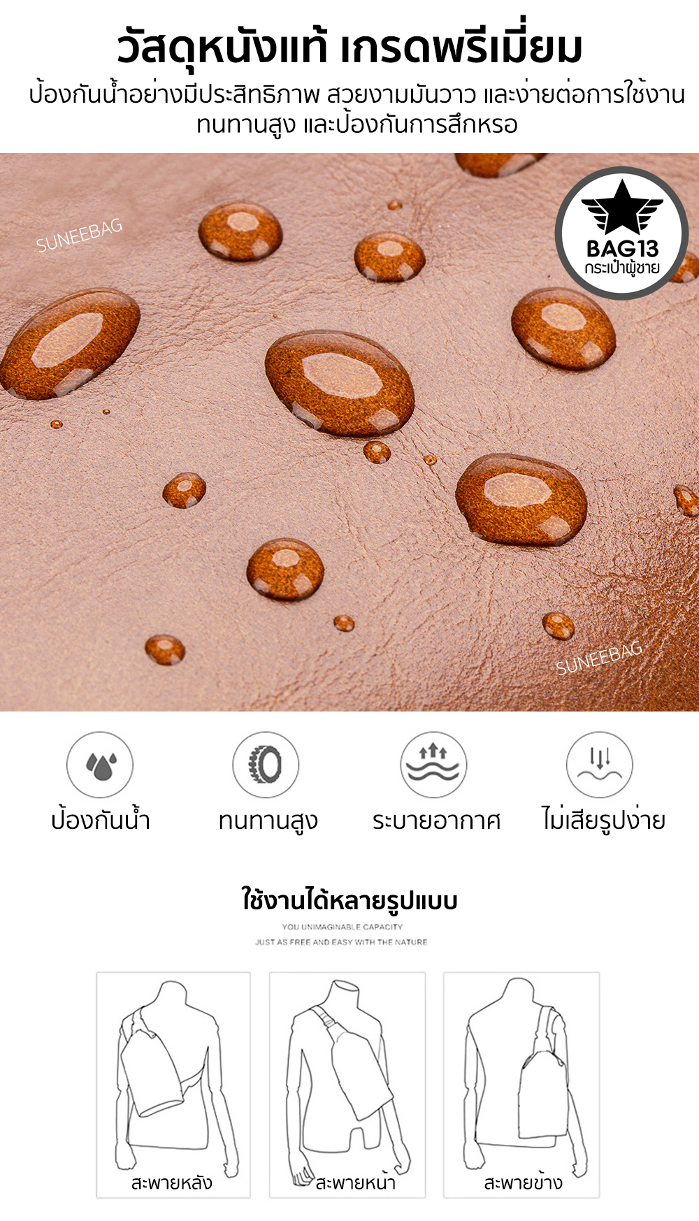 กระเป๋าคาดอกผู้ชาย หนังแท้100% พกพาสะดวก ใส่สมุด ใส่ iPad และของใช้ส่วนตัวได้ CODE:B042