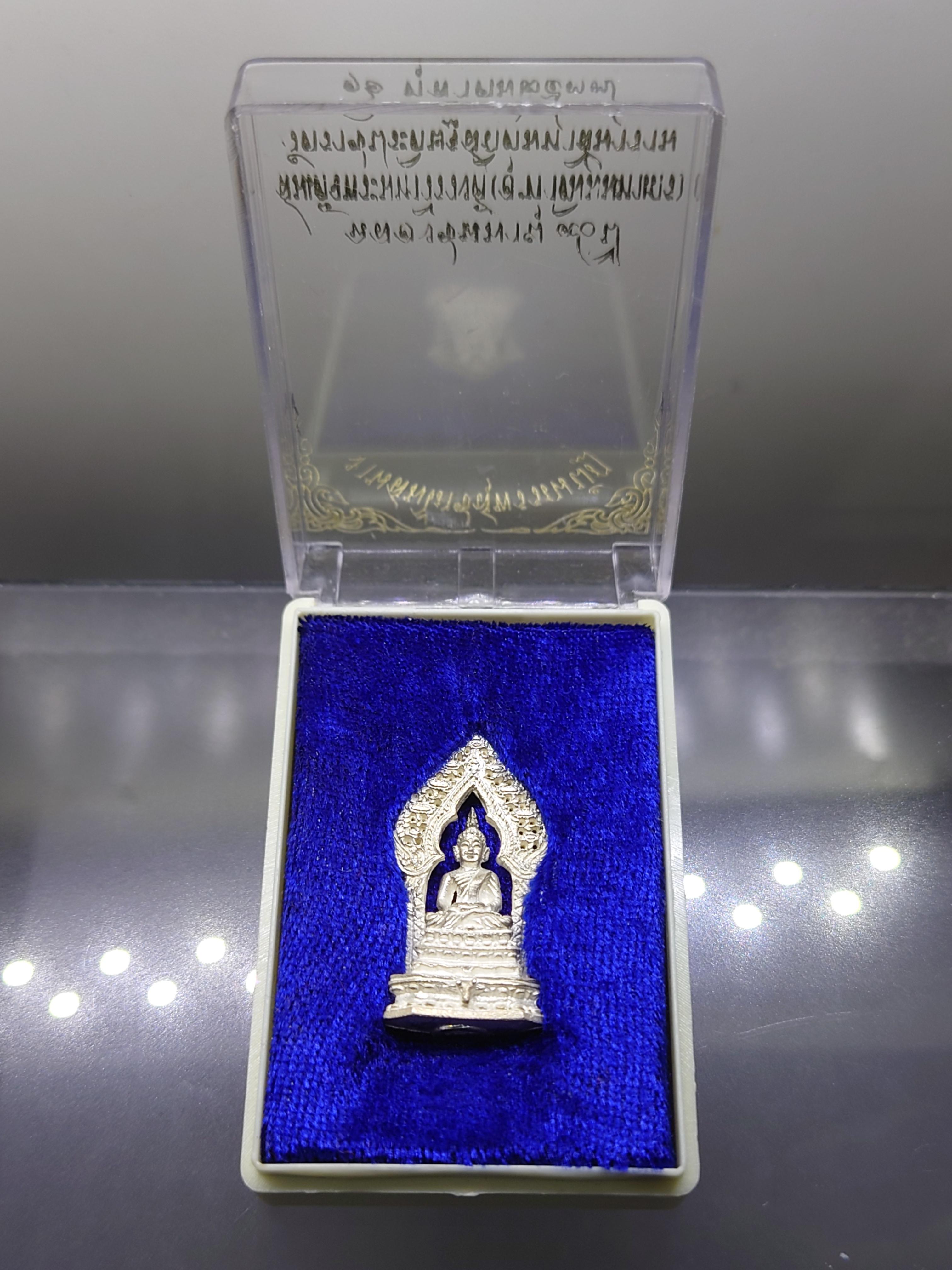 พระกริ่งนิรันตราย ฉลองชนมายุ 90 ปี สมเด็จพระมหาวีรวงศ์ (อุฑาฒิโมมหาเถร) เนื้อเงิน วัดราชประดิษฐสถิตมหาสีมาราม ปี2537 พร้อมตลับเดิม