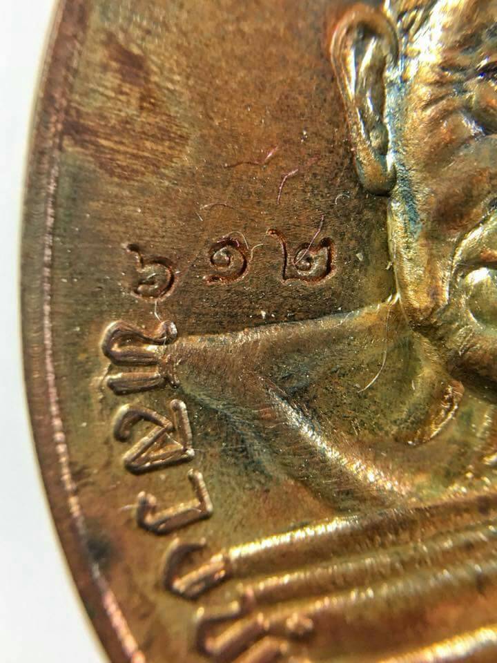 เหรียญเจริญพร ไตรมาส ๙๑ หลวงพ่อคูณ วัดบ้านไร่ เนื้อพระประธาน ตอกเลข ๖๑๒ พร้อมกล่องเดิมจากวัด