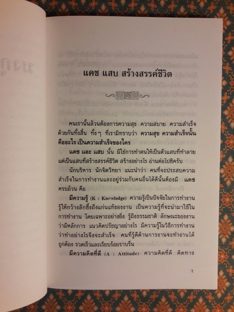 มงกุฎแห่งเกียรติยศ