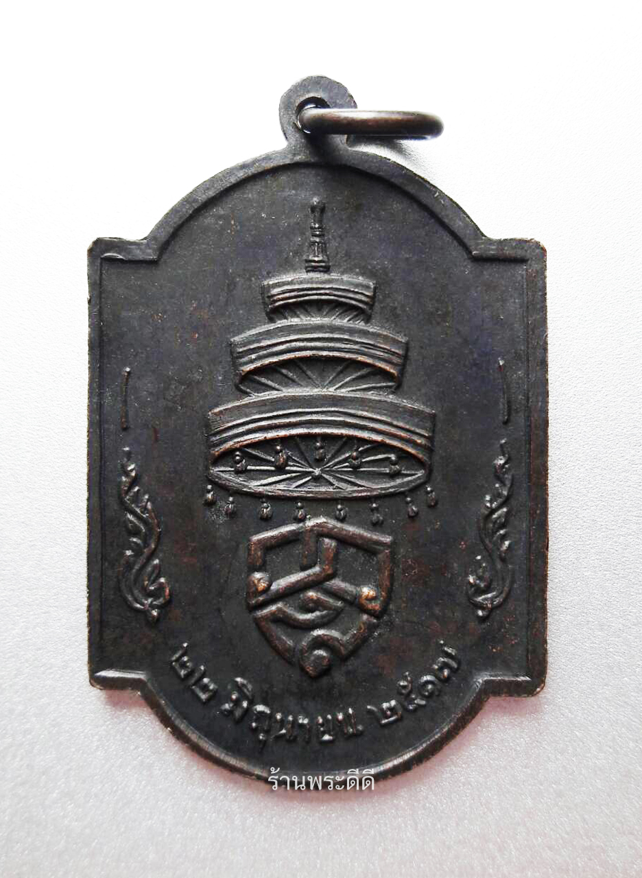 สมเด็จพระอริยวงศาคตญาณ (วาสนเถร) สมเด็จพระสังฆราช 22 มิ.ย.2517