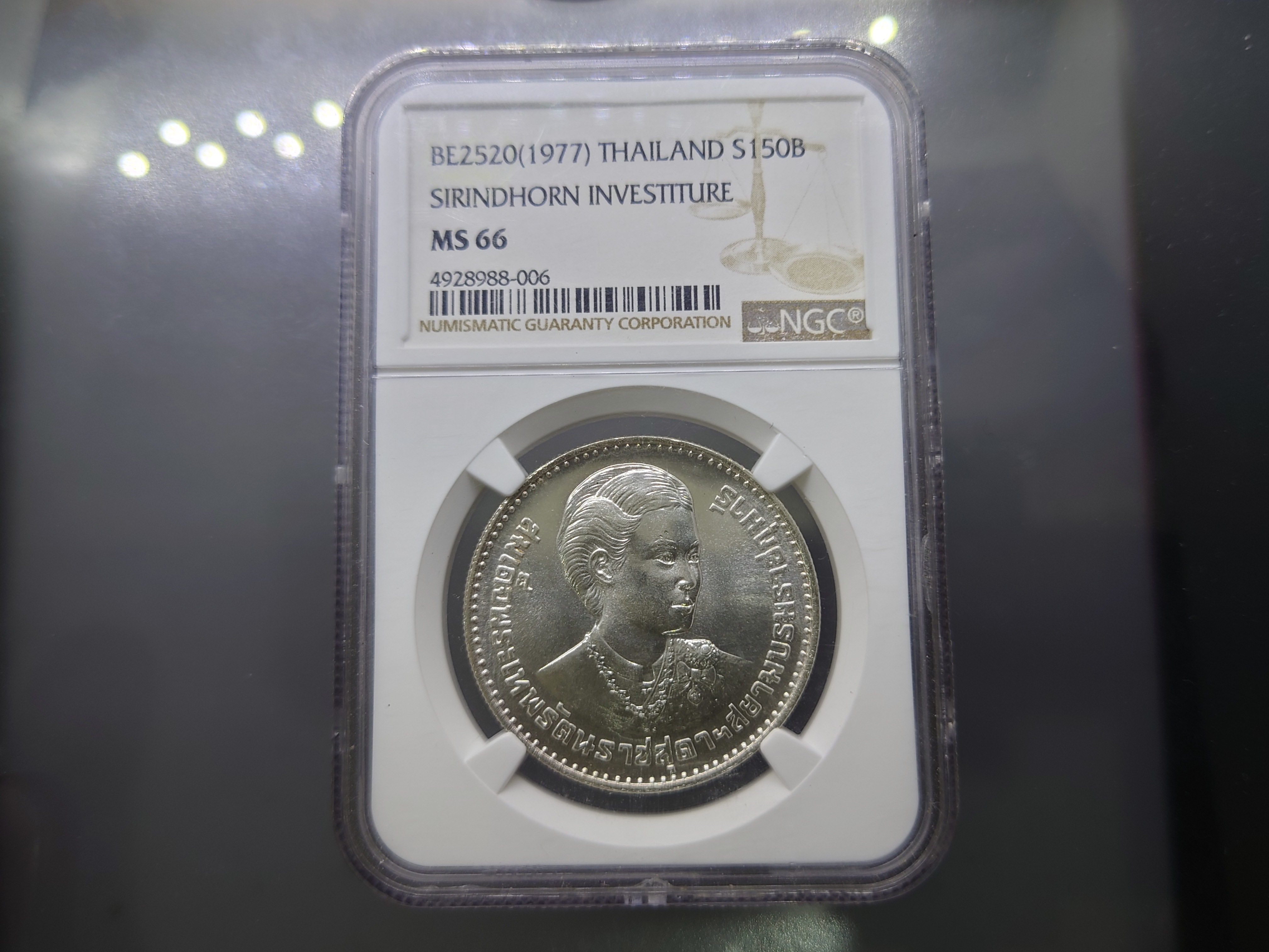 เหรียญเกรด เหรียญ 150 บาท เนื้อเงิน วาระที่ระลึก พระราชพิธีสถาปนาสมเด็จพระเทพรัตนสุดาๆ MS66 NGC ปี 2520