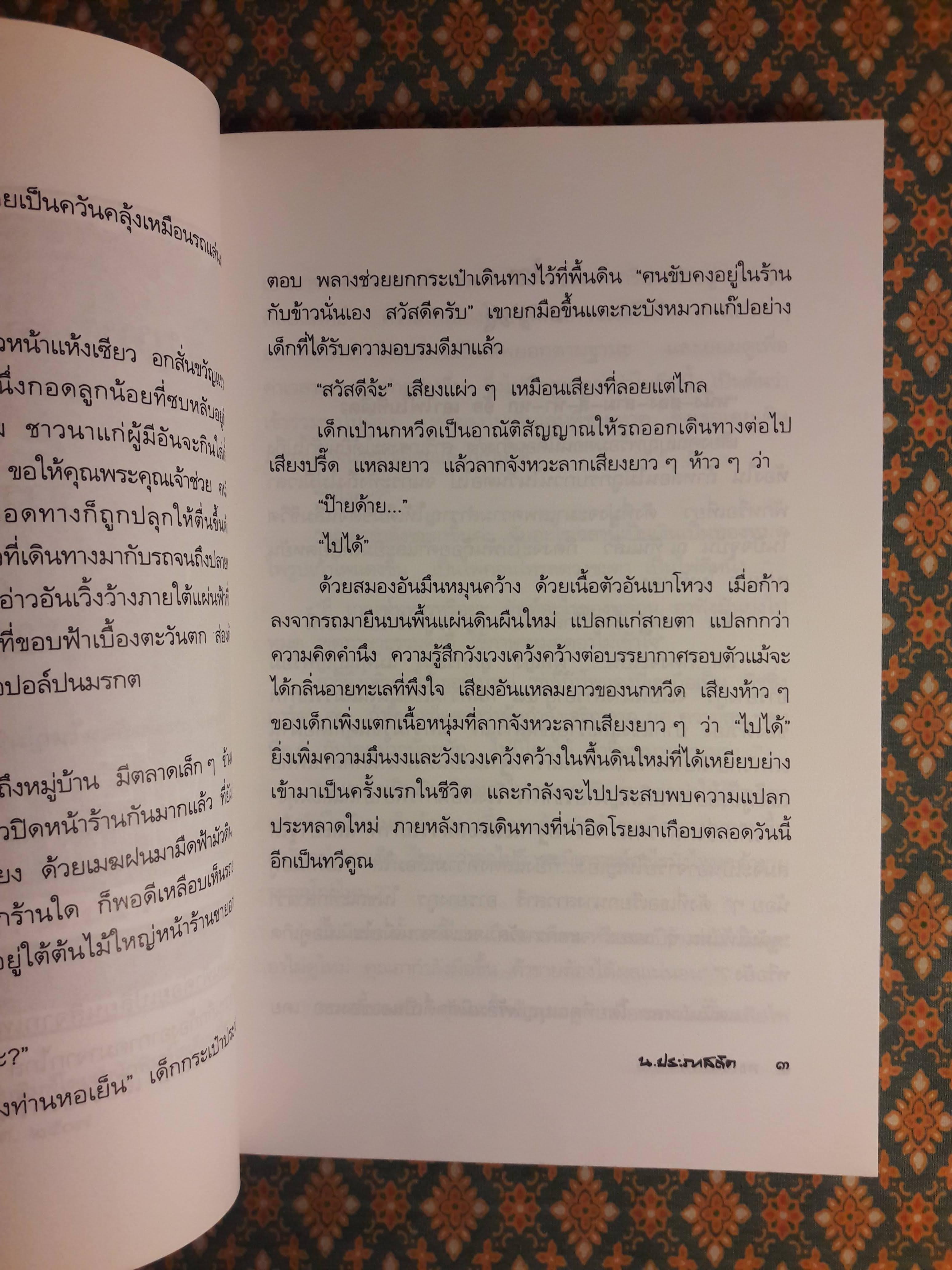 หอเย็นสีเทา