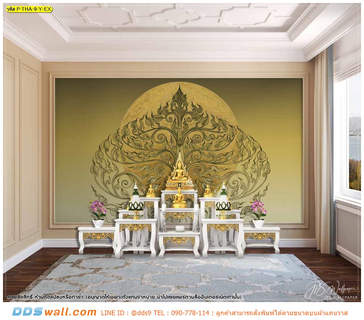 วอลเปเปอร์ ห้องพระ ติดเอง ลายไทยลิขสิทธิ์ต้นโพธิ์กับพระจันทร์เต็มดวง พื้นหลังสีเหลืองทอง ทำให้มีเสน่ห์