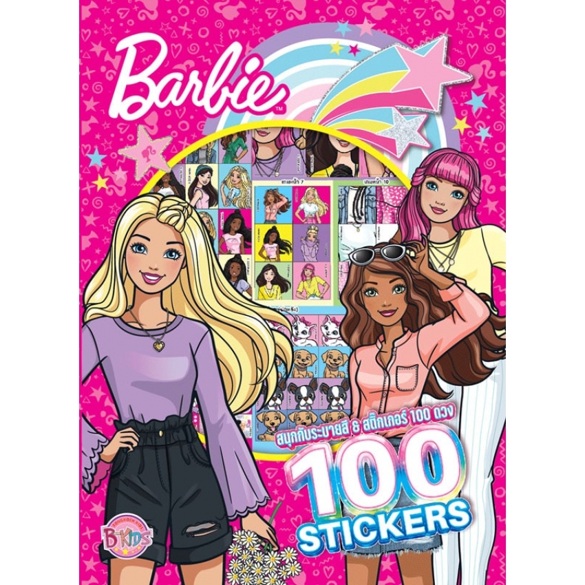Barbie สนุกกับระบายสีและสติ๊กเกอร์ 100 ดวง
