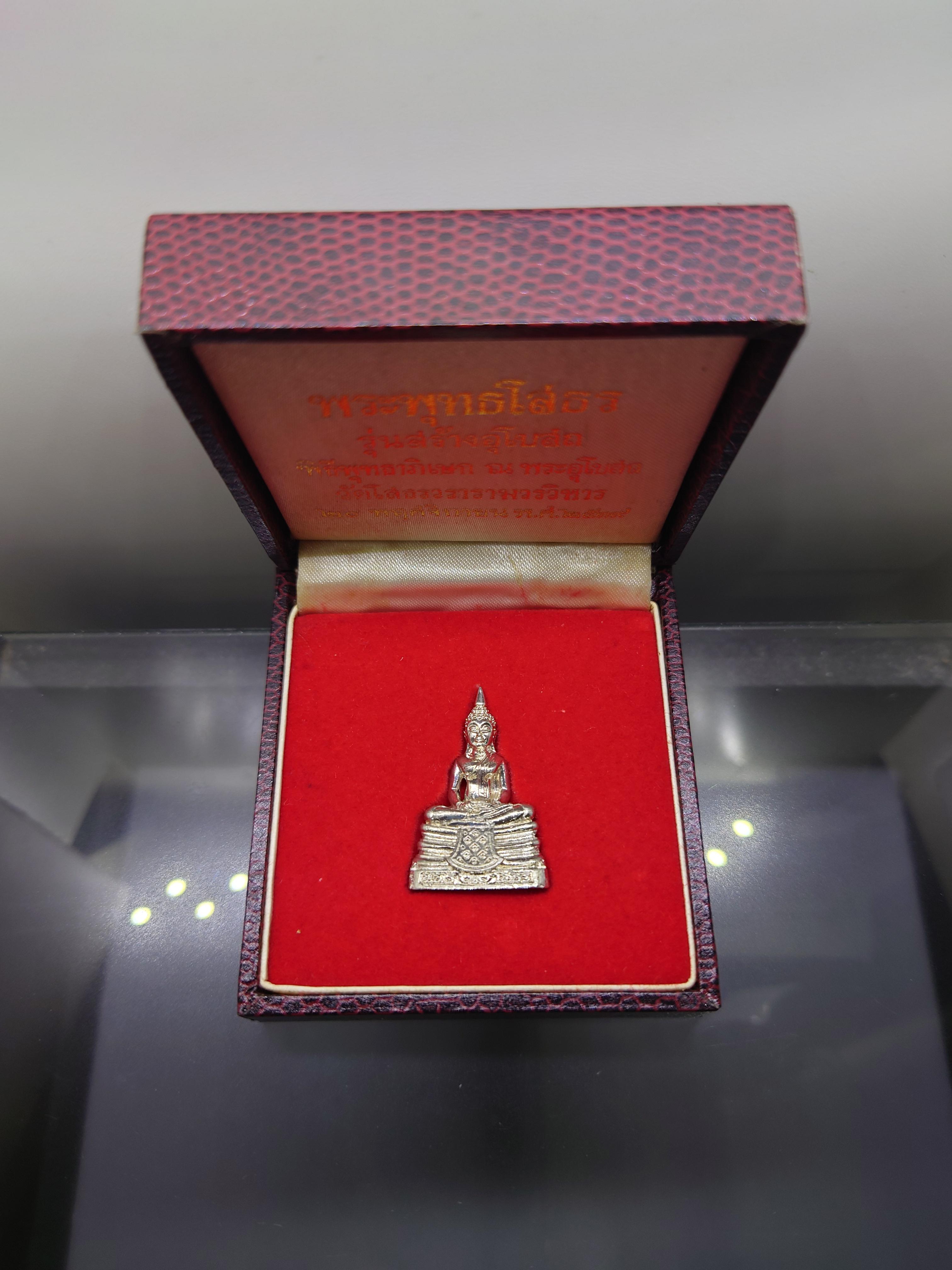 พระพุทธโสธร รุ่นสร้างพระอุโบสถ เนื้อเงินขัดเงาบางส่วน พิธีพุทธาภิเษก ณ พระอุโบสถ วัดโสธรวรารามวรวิหาร พ.ศ.2539 พร้อมกล่องเดิม