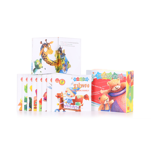 หนังสือหนูน้อยนักคิด Smart Kid ปกแข็งบรรจุกล่อง 10 เล่ม (ไม่มีปากกา)