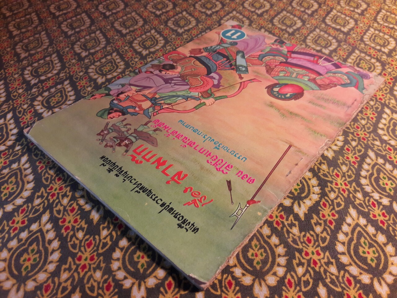 สามก๊ก ตอนลิโป้ยิงเกาทัณฑ์ห้ามทัพ