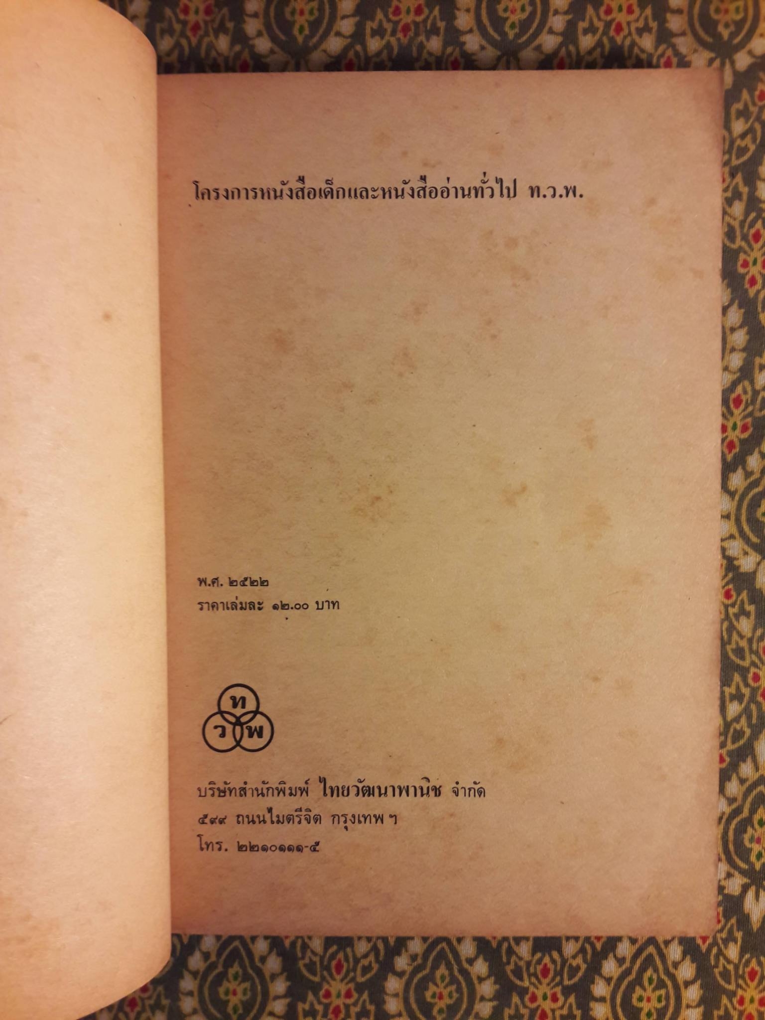 คณิตคิดลัด
