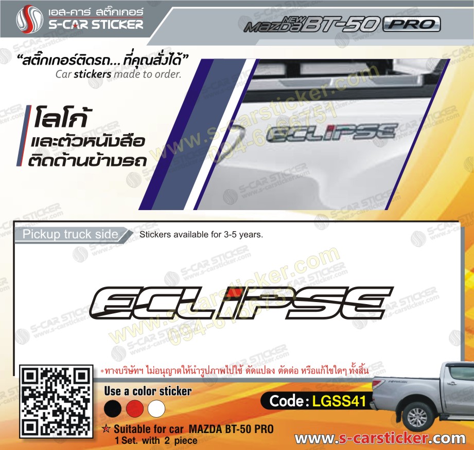 Logo ECLIPSE