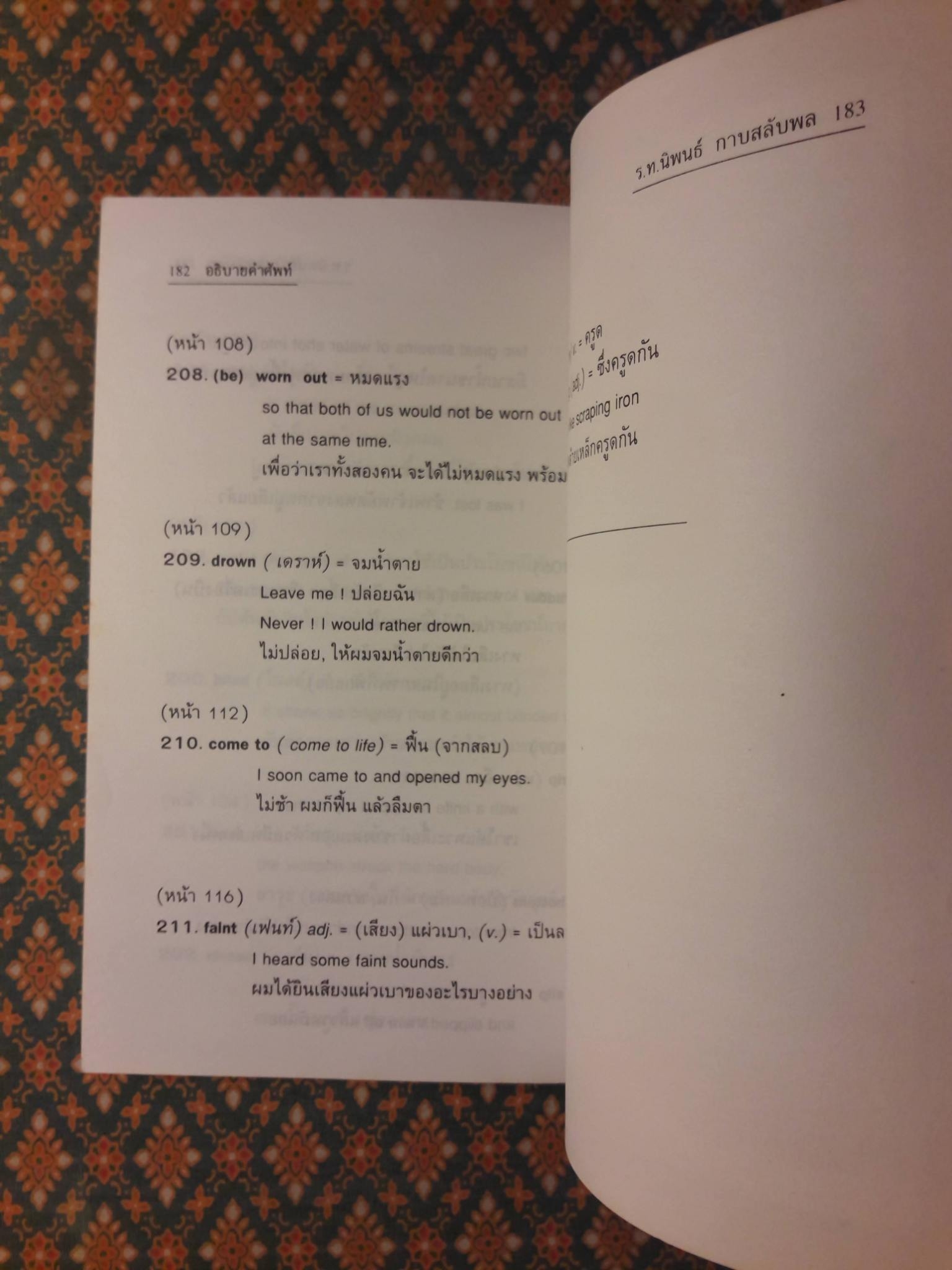 อเล็กซานเดอร์มหาราช Alexander th Great และเรื่องสั้นอื่นๆ ฉบับสองภาษา, ไทย-อังกฤษ