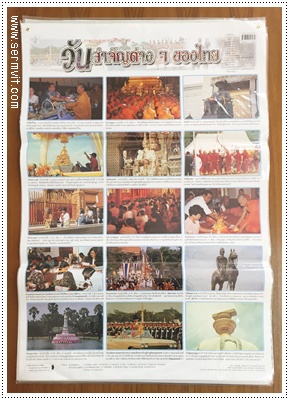 โปสเตอร์ วันสำคัญต่าง ๆ ของไทย