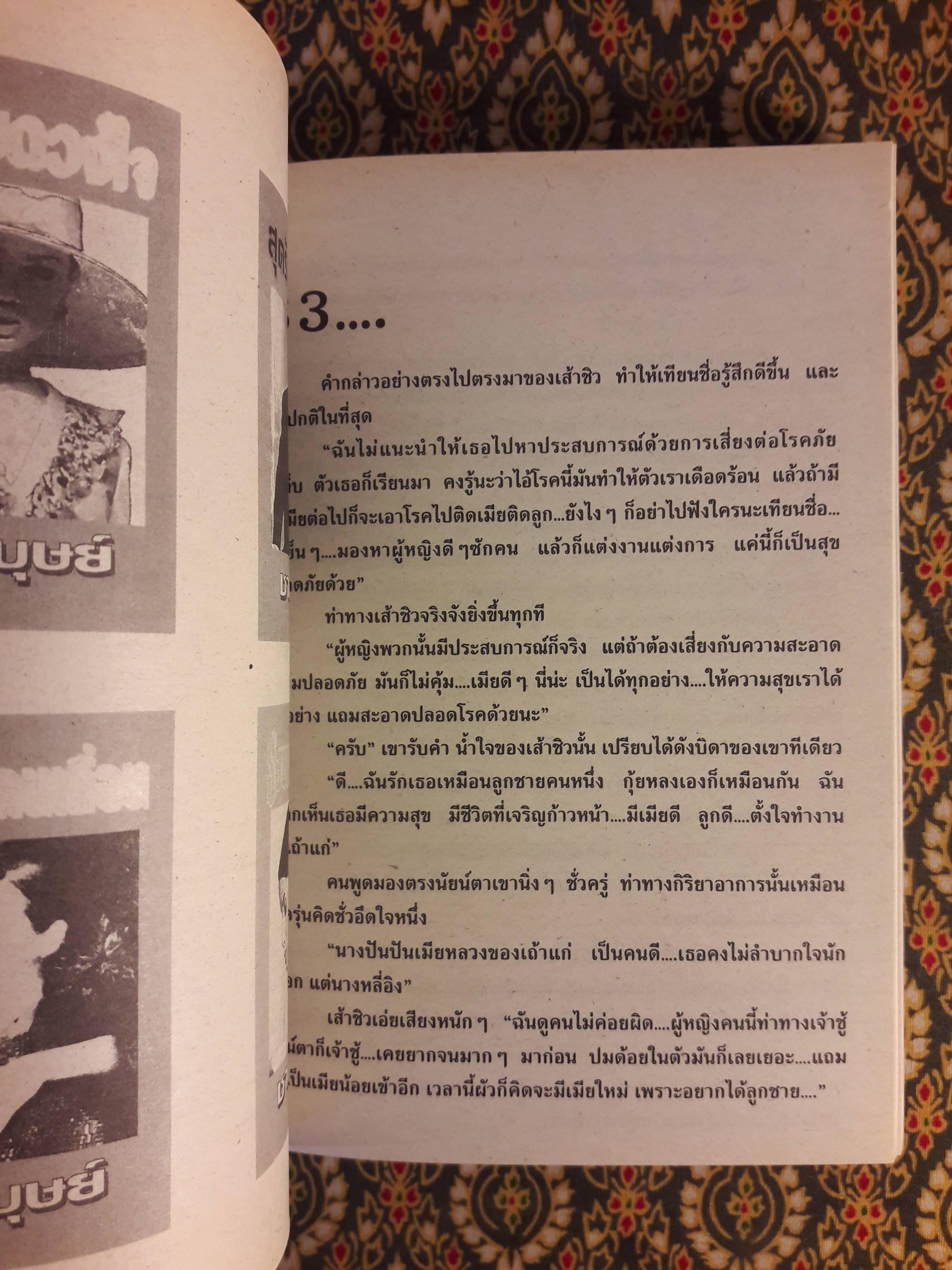 กระท่อมไม้ไผ่