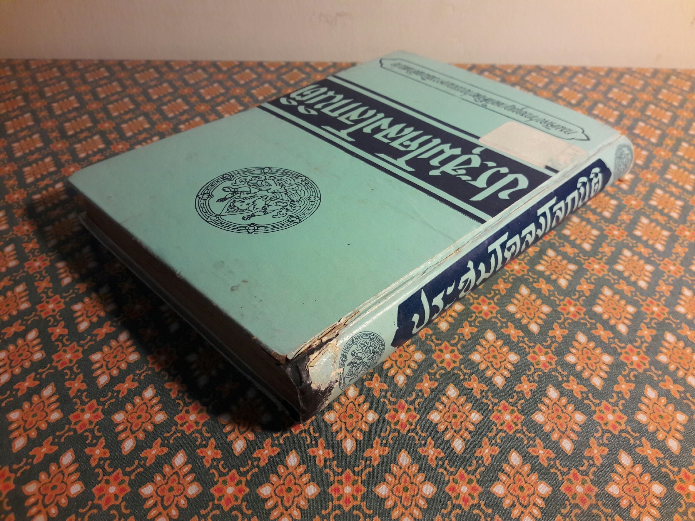 ประชุมโคลงโลกนิติ “หนังสือดี 100 เล่มที่คนไทยควรอ่าน”