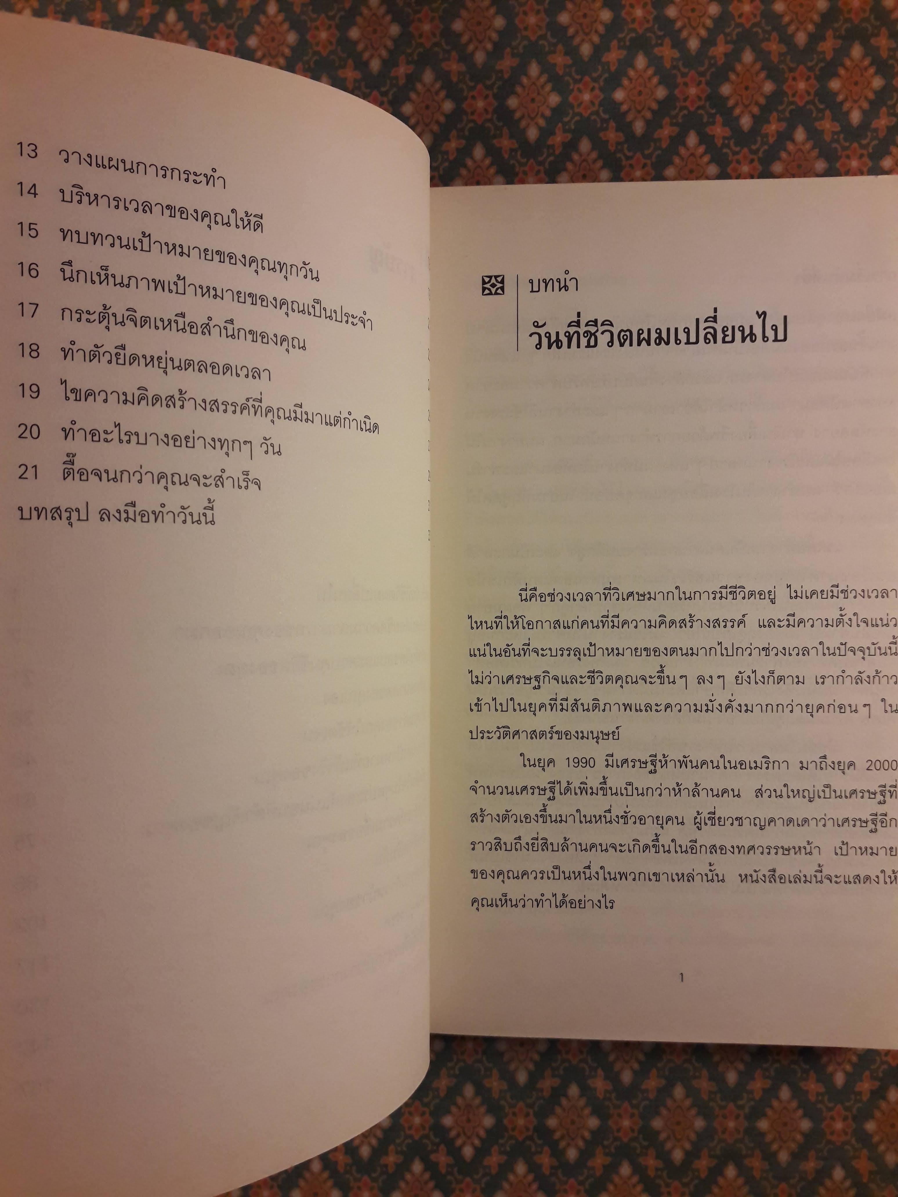 เป้าหมาย Goals