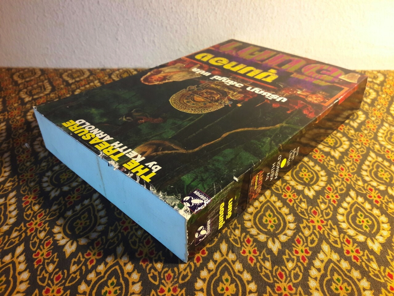 ขุมทองอินคา THE TREASURE