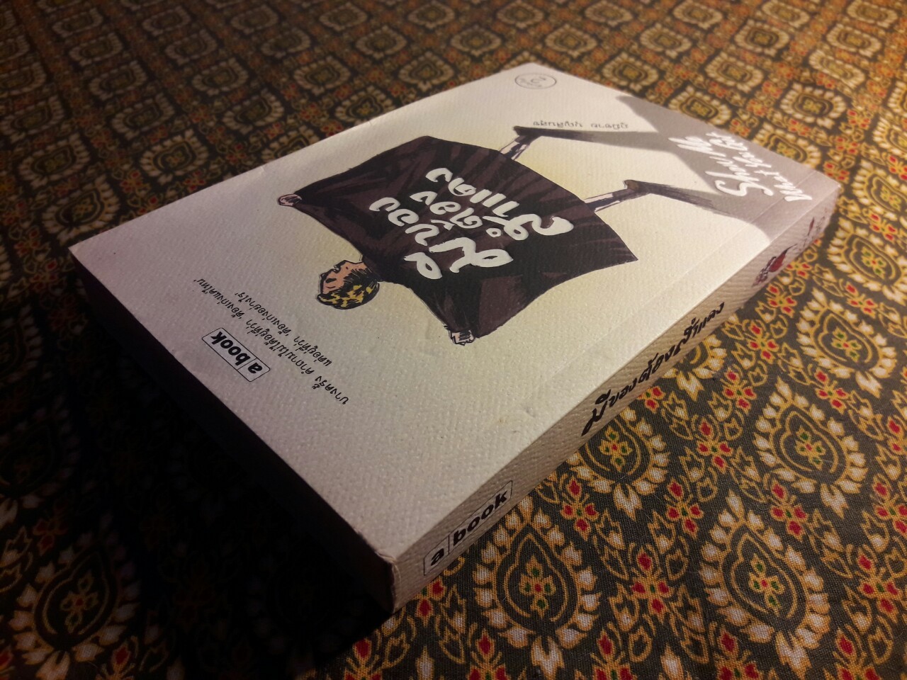 มีของต้องสำแดง