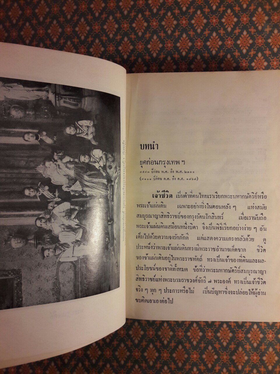 เจ้าชีวิต “หนังสือดี 100 เล่มที่คนไทยควรอ่าน”