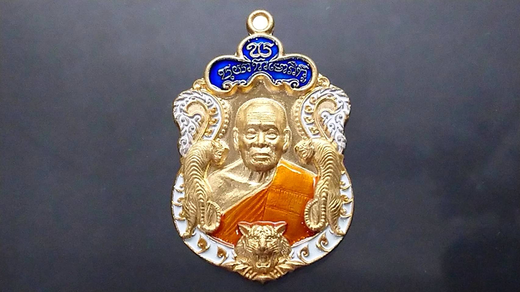 เหรียญพยัคฆ์แสนล้าน เนื้อทองสัตตะ ลงยาขอบขาว บนน้ำเงิน ลงยาจีวร (ป๋อง สุพรรณ สร้าง)หลวงพ่อพัฒน์ วัดห้วยด้วน โคท 11990(SKU-03540)