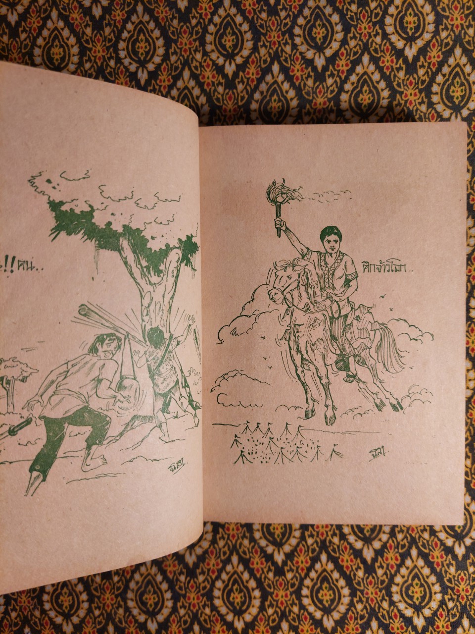 อาจารย์ศรีธนญชัย ฉบับทีวี