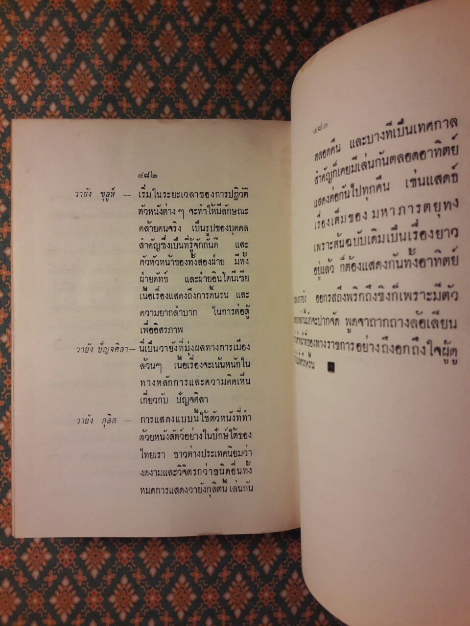 ซูการ์โน