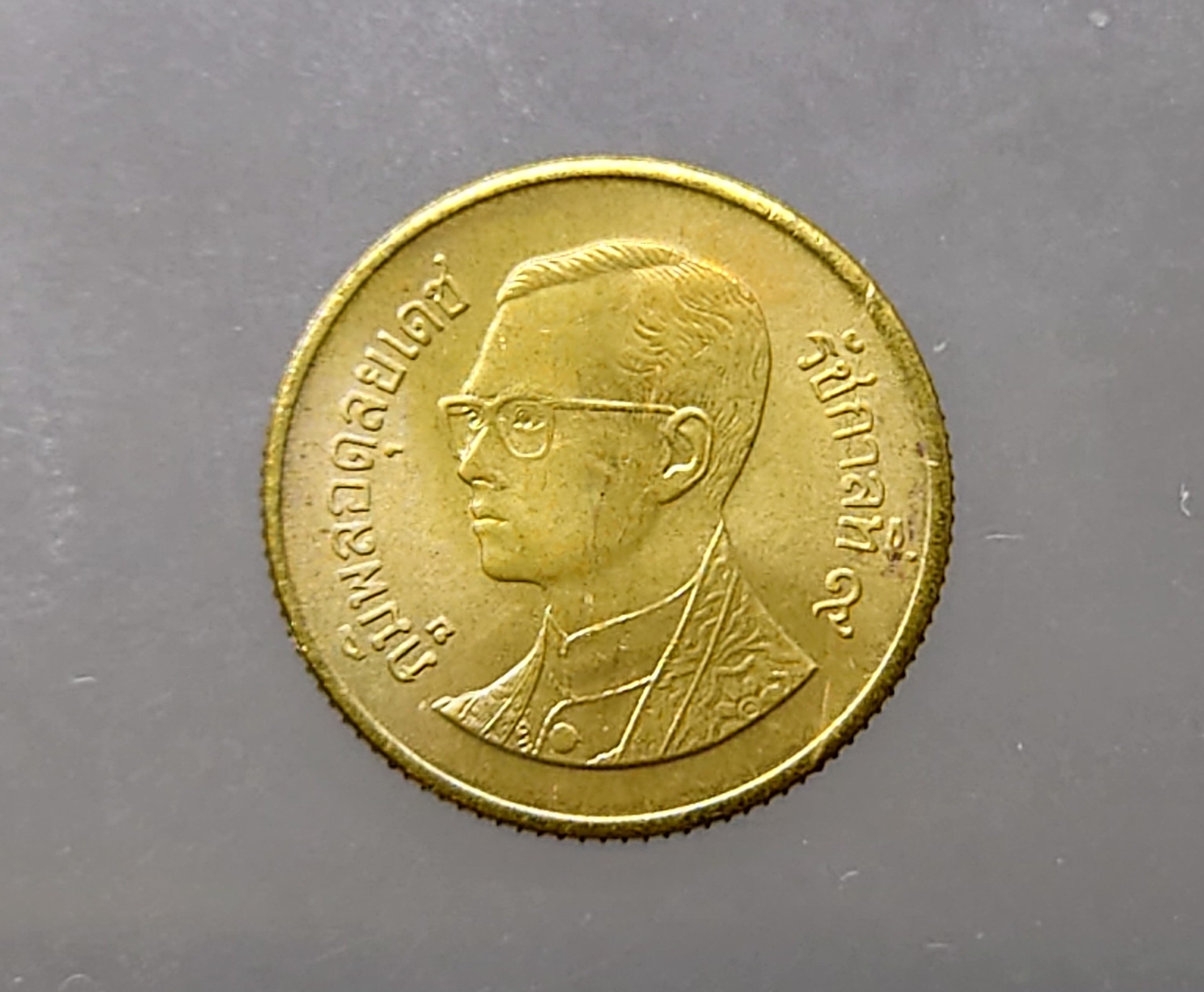 เหรียญ 25 สตางค์ หมุนเวียน สีทองเหลือง พ.ศ.2537 ไม่ผ่านใช้งาน