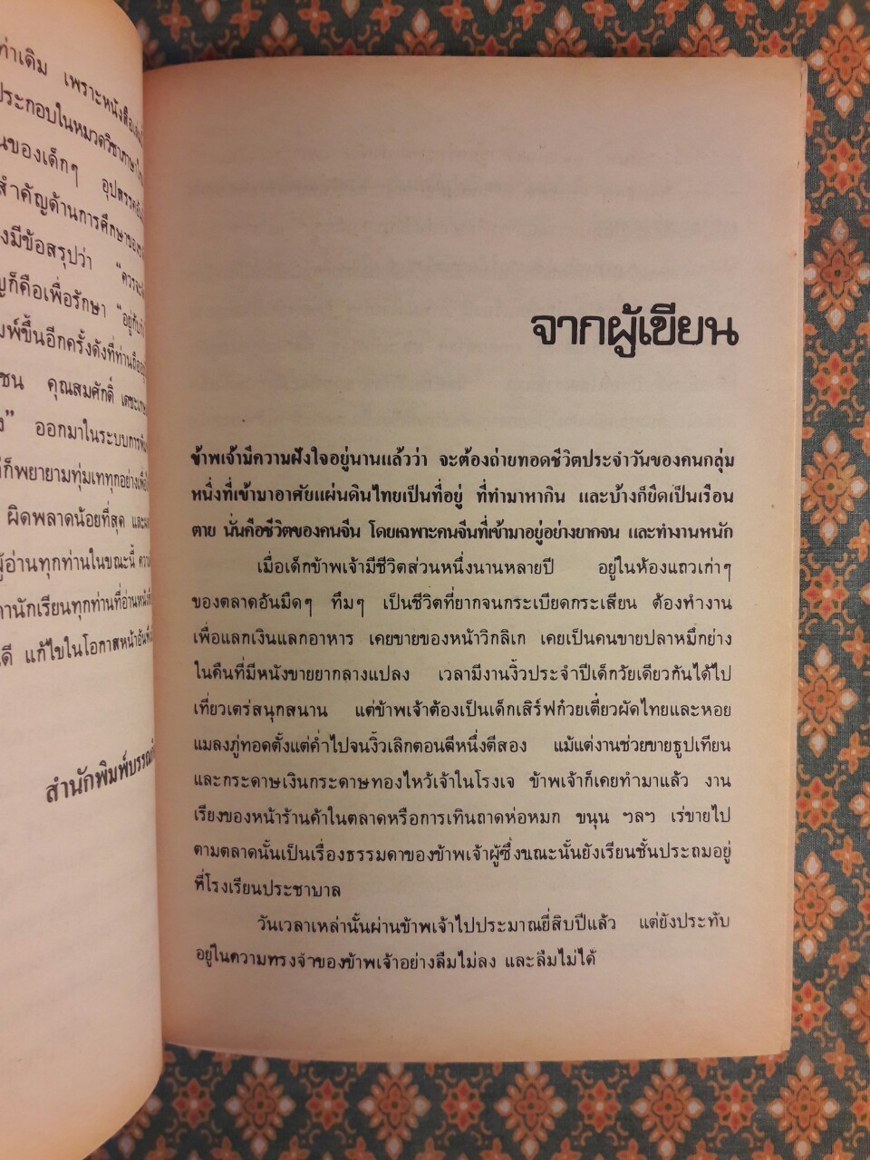 อยู่กับก๋ง (หนังสือรางวัลดีเด่นจากคณะกรรมการพัฒนาหนังสือแห่งชาติ, หนังสือเลือกอ่านนอกเวลา)