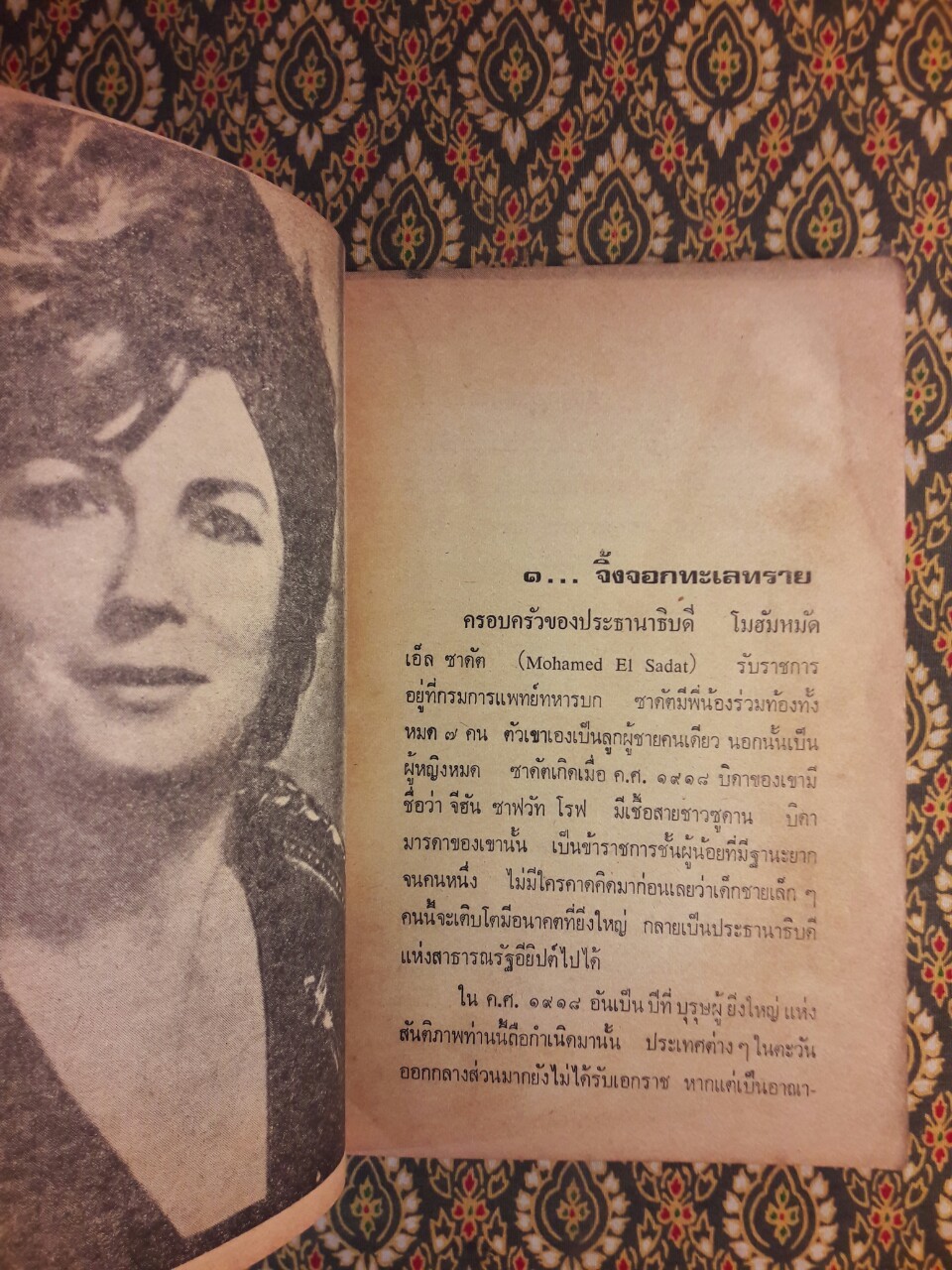 ซาดัต บุรุษแห่งสันติภาพ