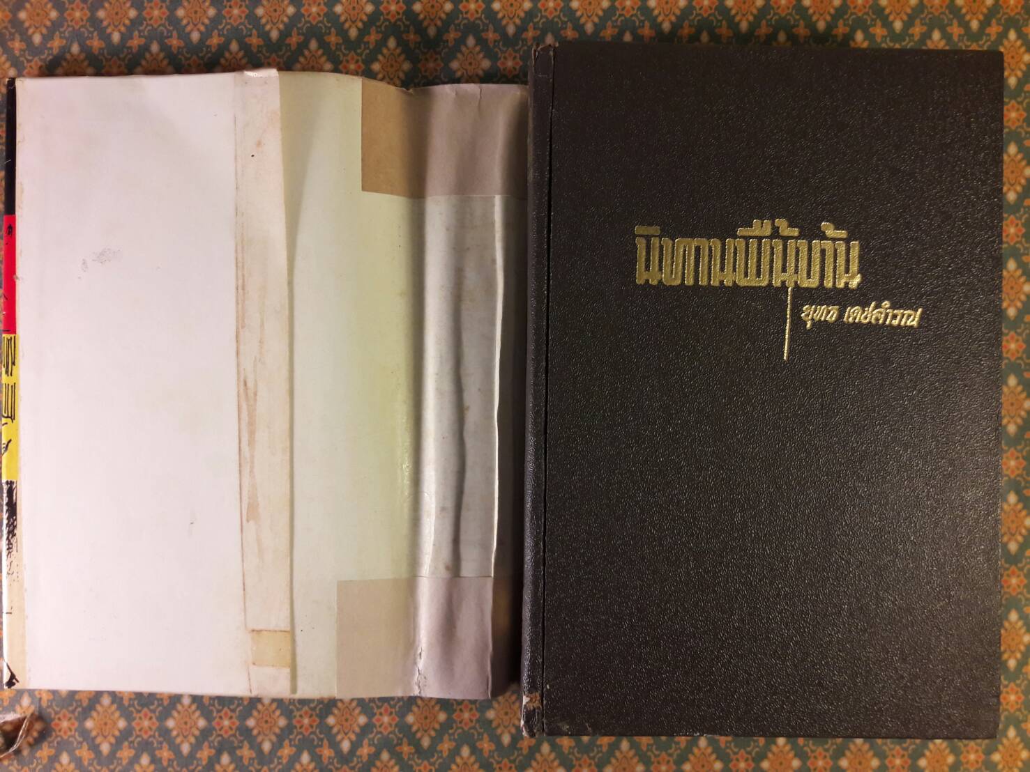 นิทานพื้นบ้านของไทย