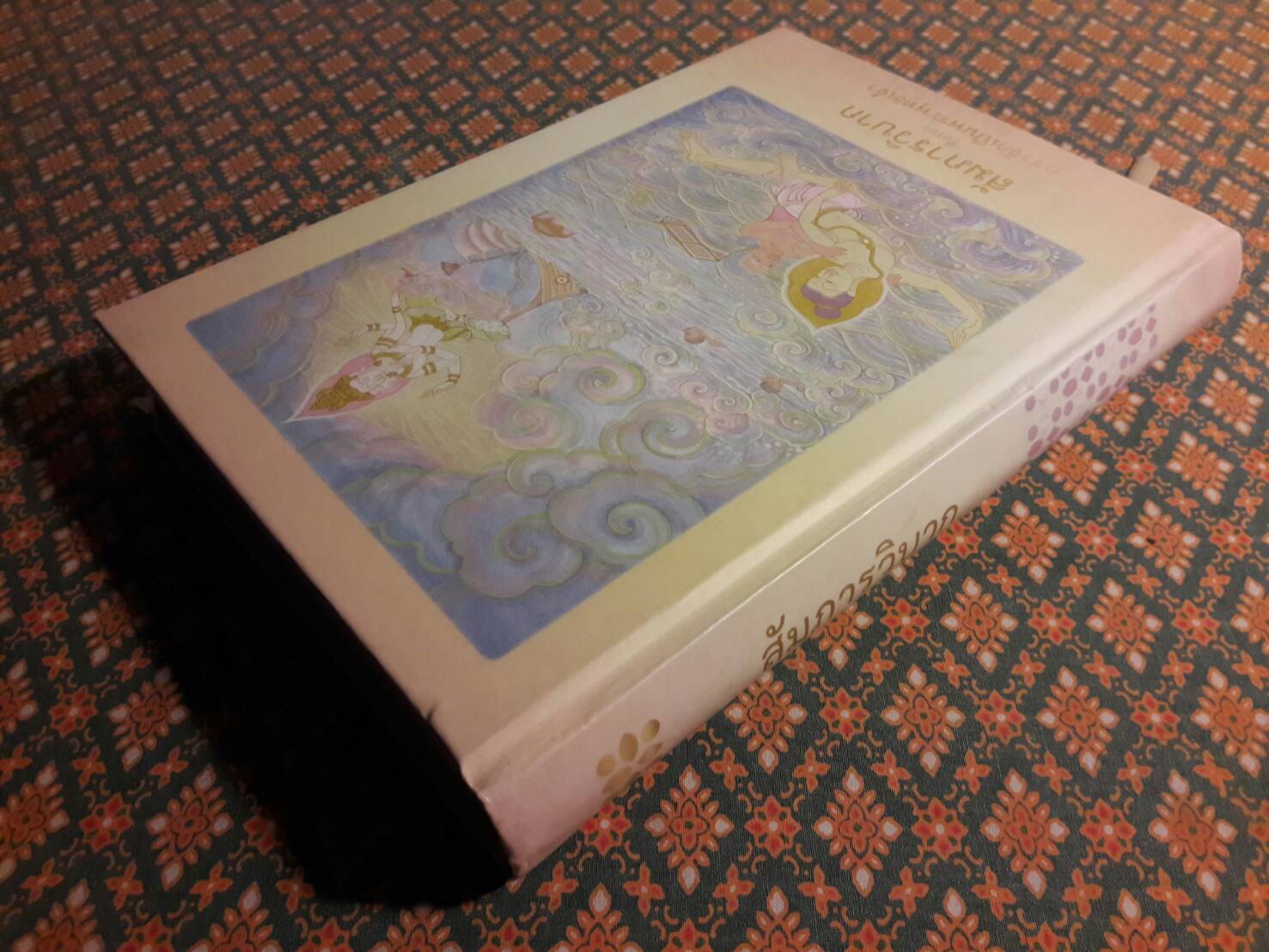 สัมภารวิบาก